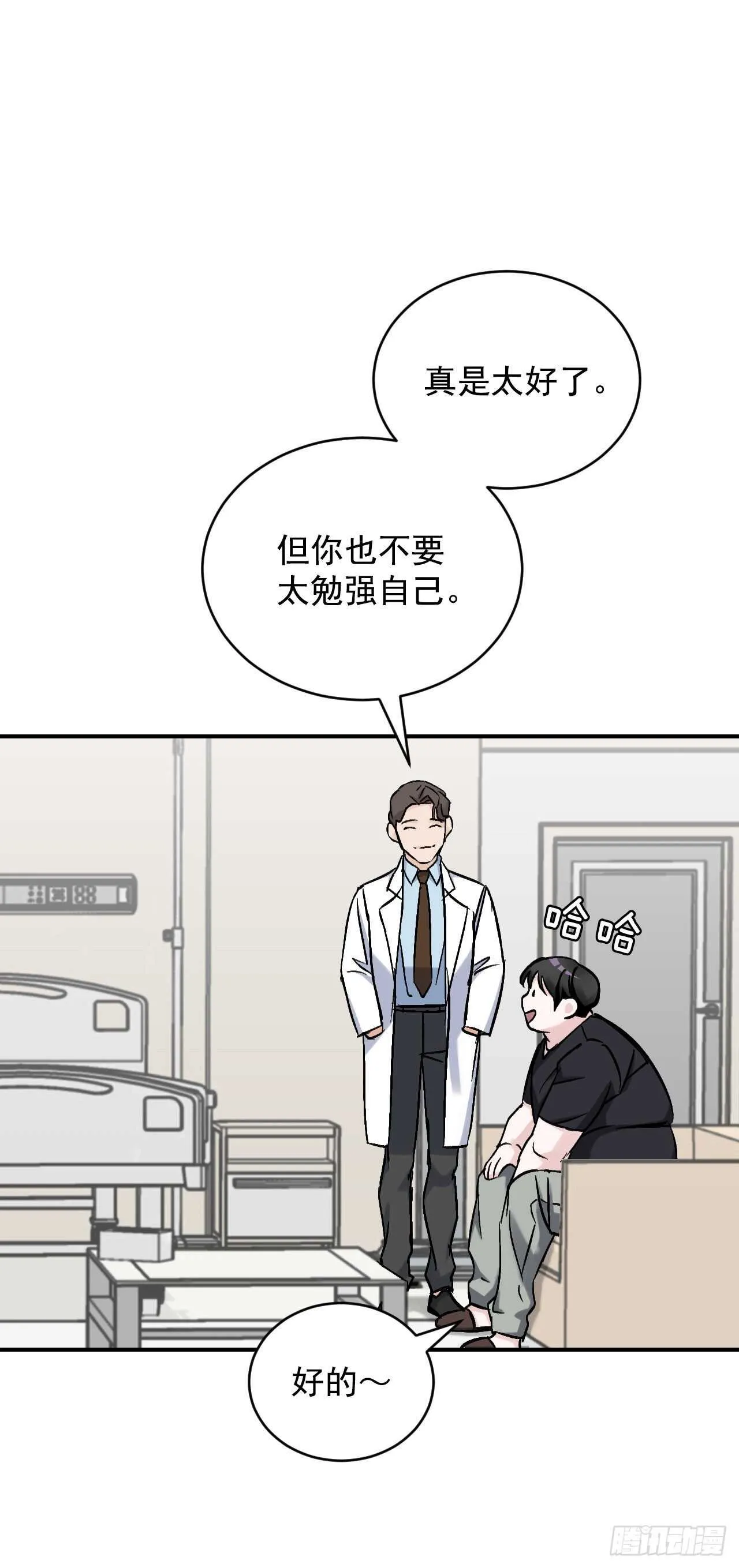 23.看到希望 第4页