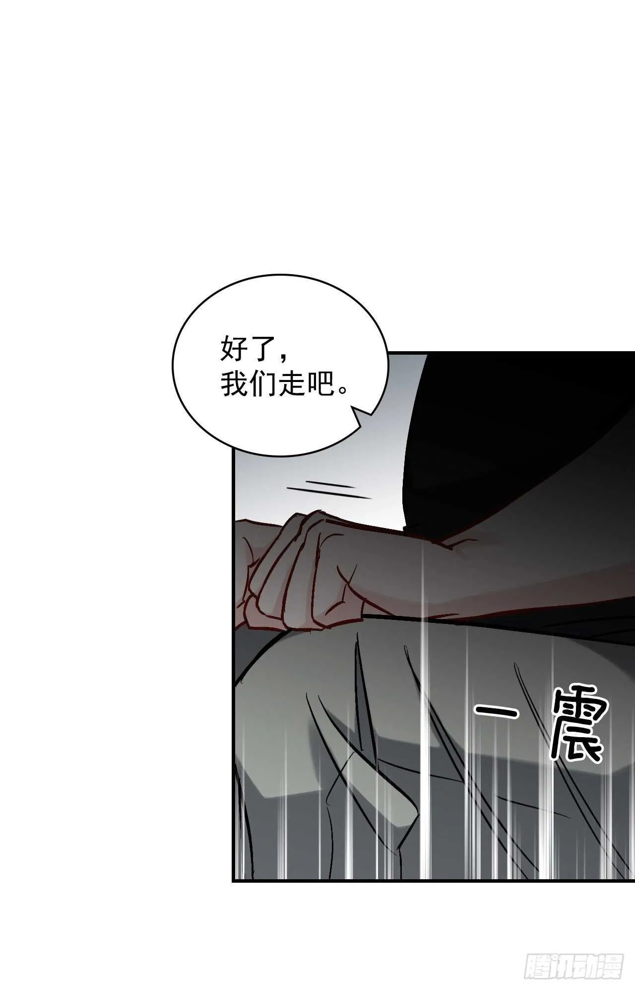 23.看到希望 第5页