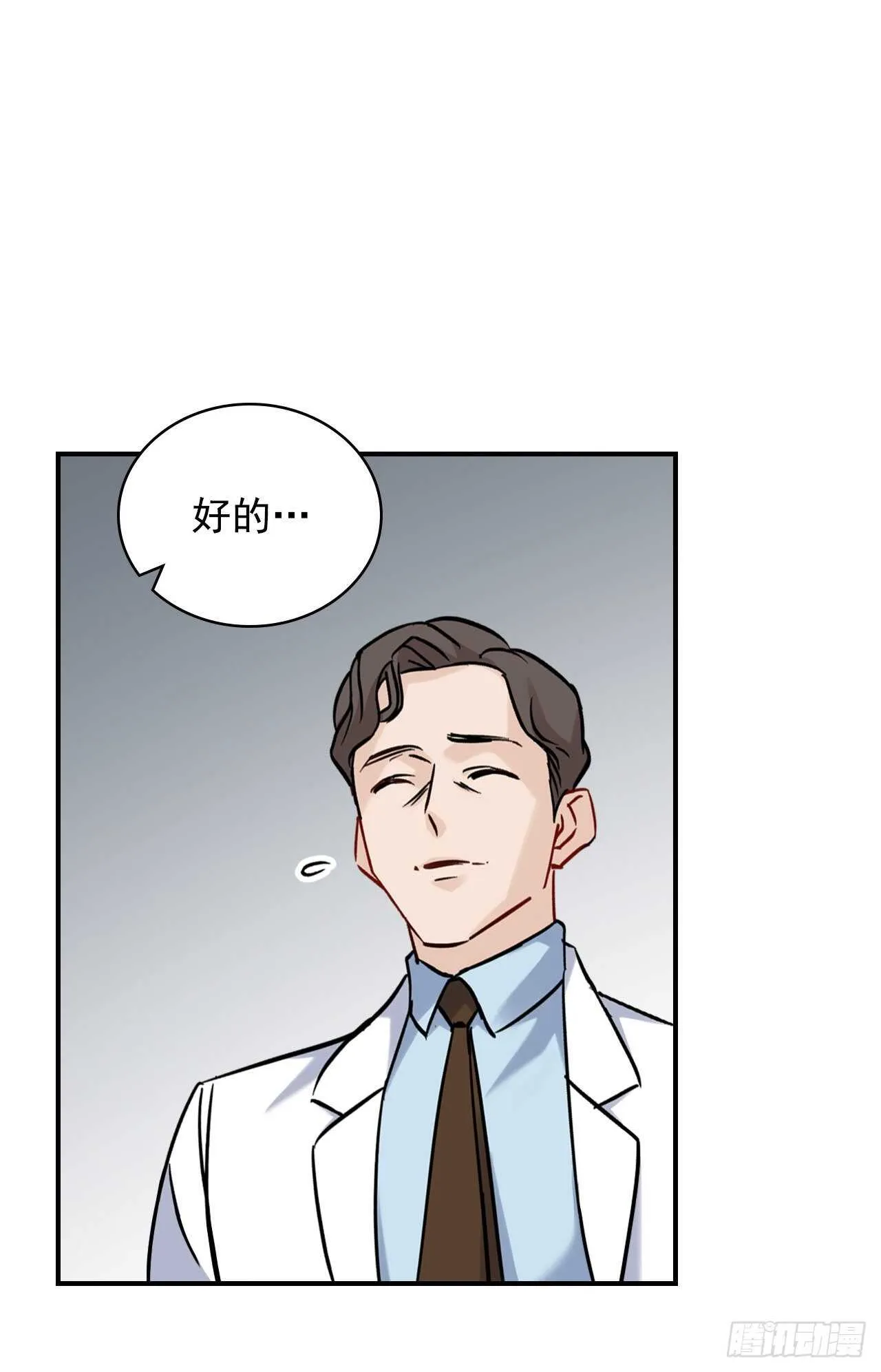 23.看到希望 第6页