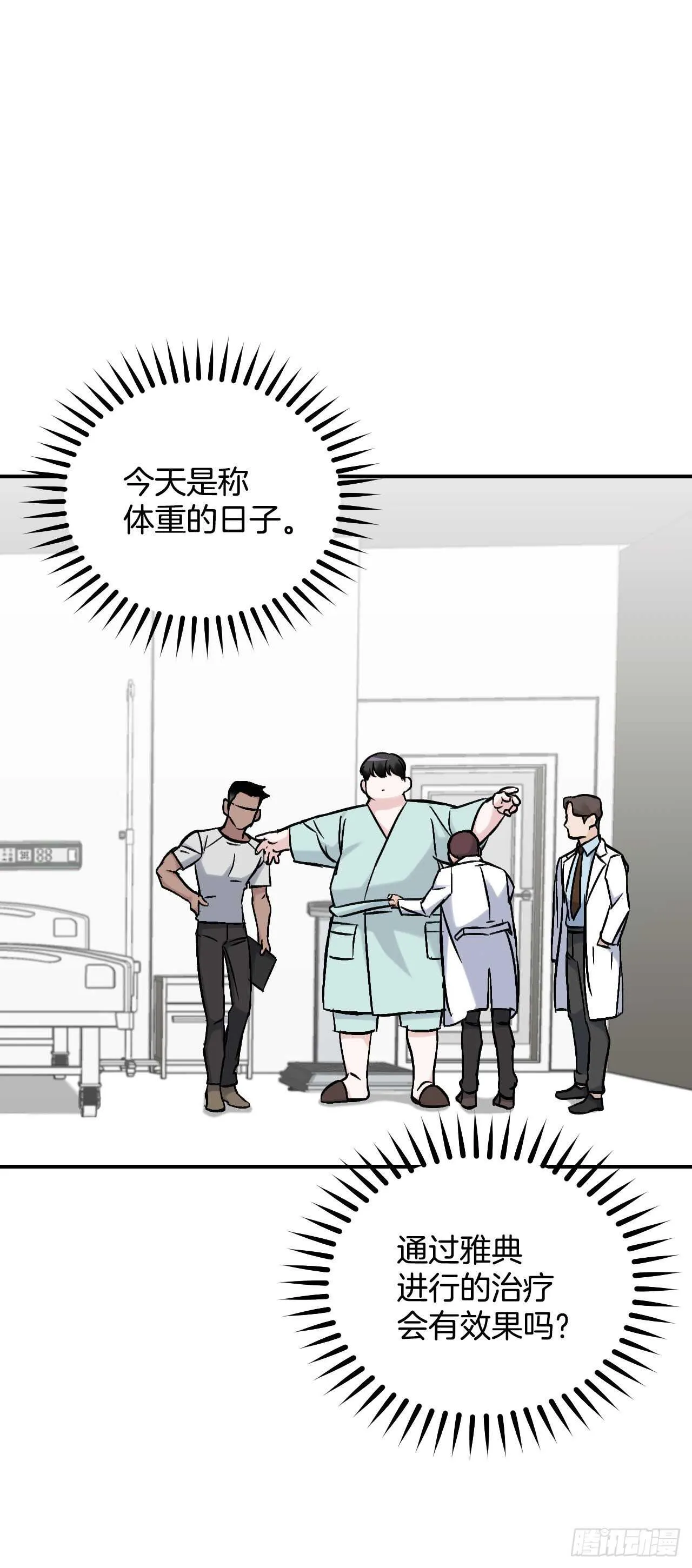 23.看到希望 第8页