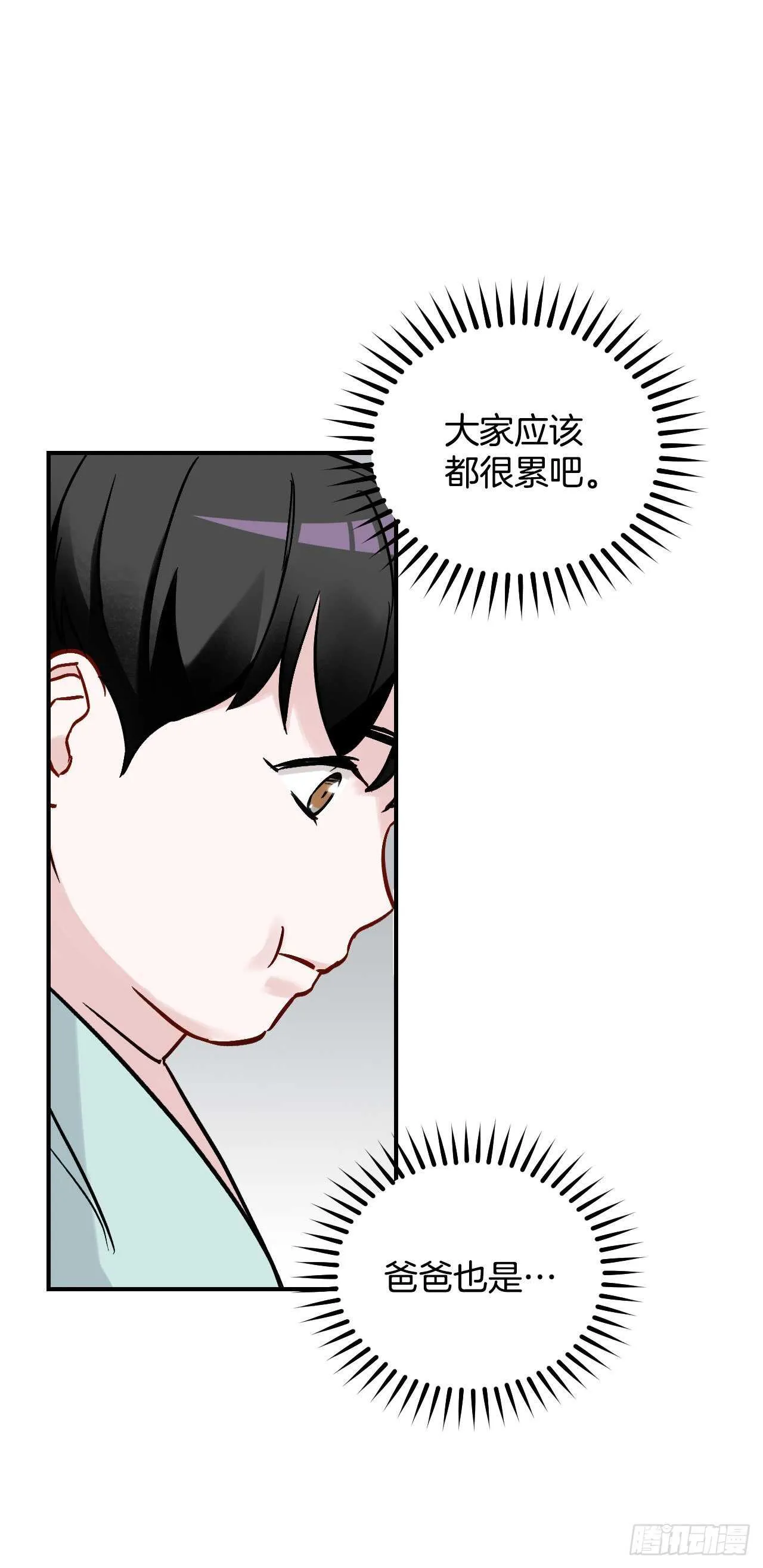 23.看到希望 第10页