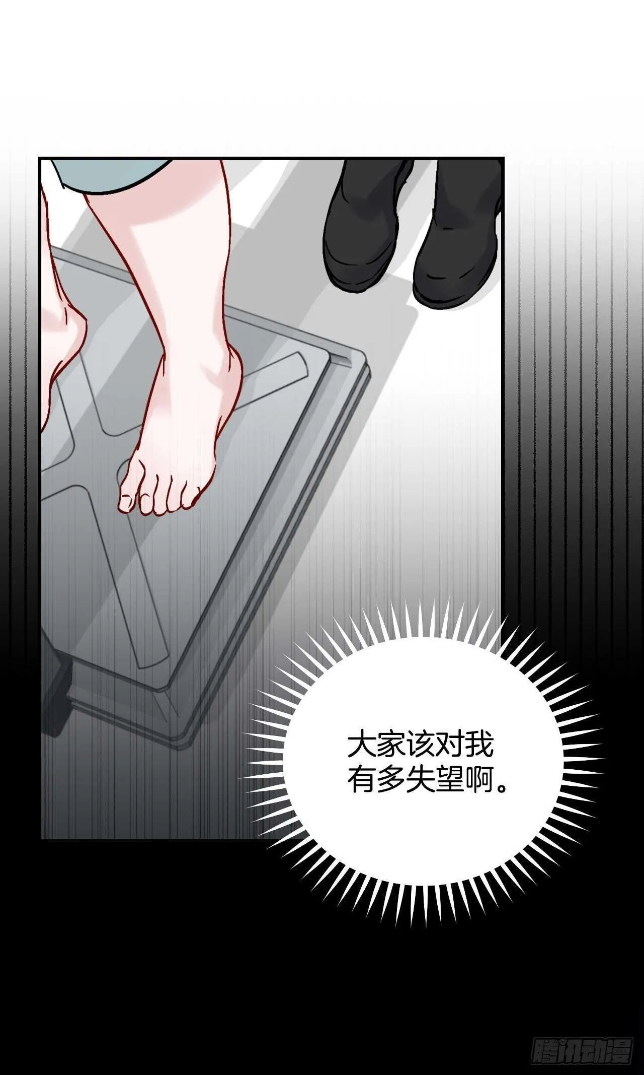 23.看到希望 第13页