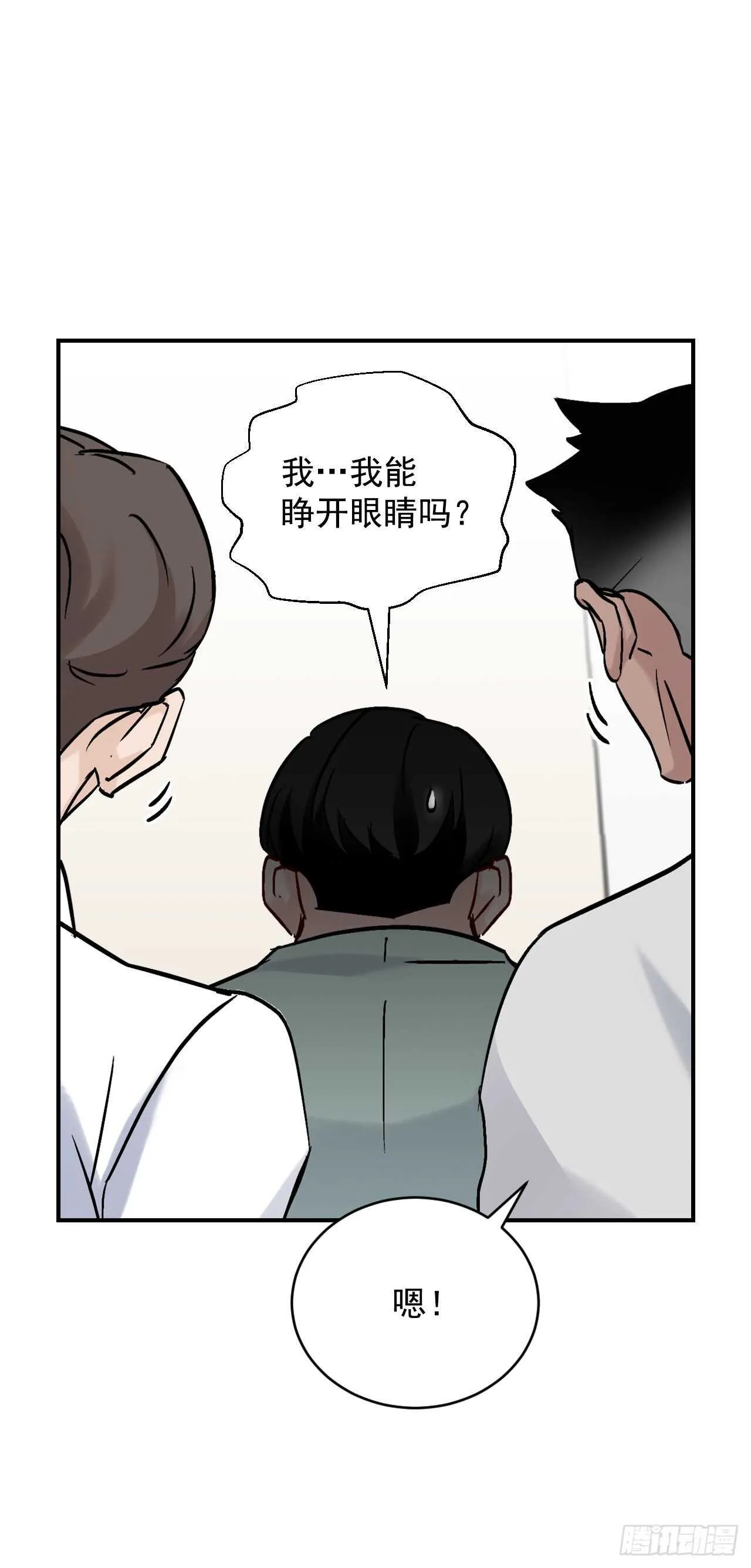 23.看到希望 第16页
