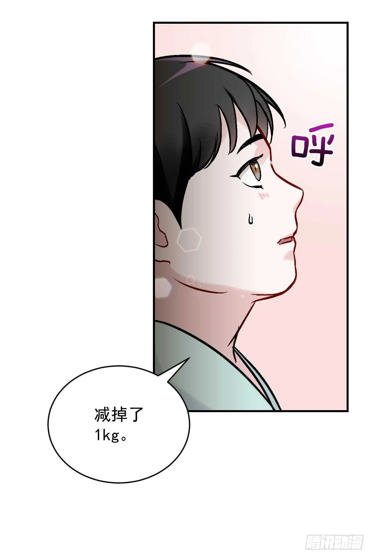23.看到希望 第20页