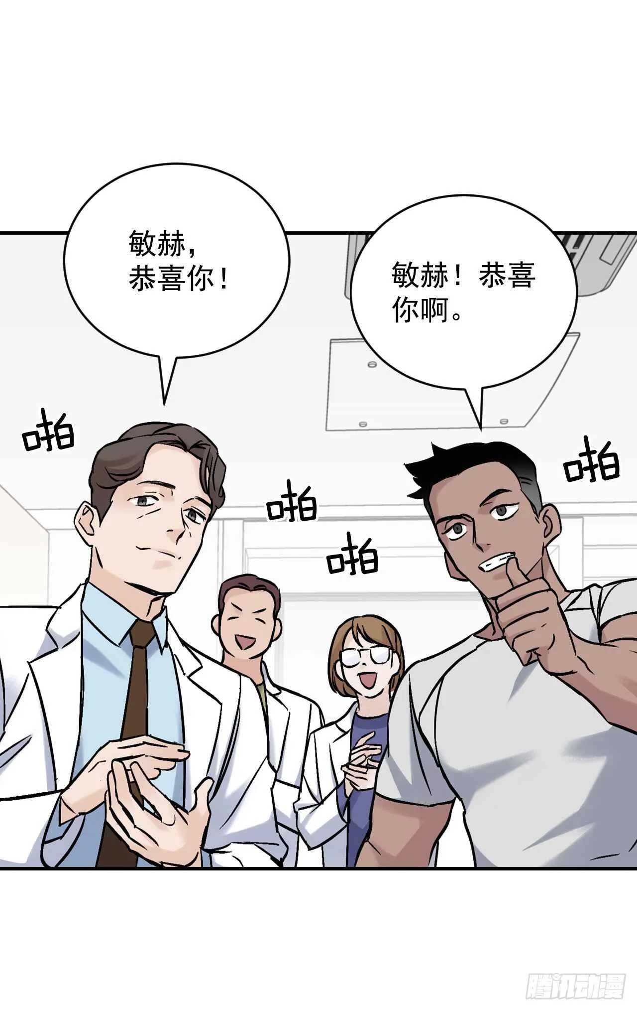 23.看到希望 第21页