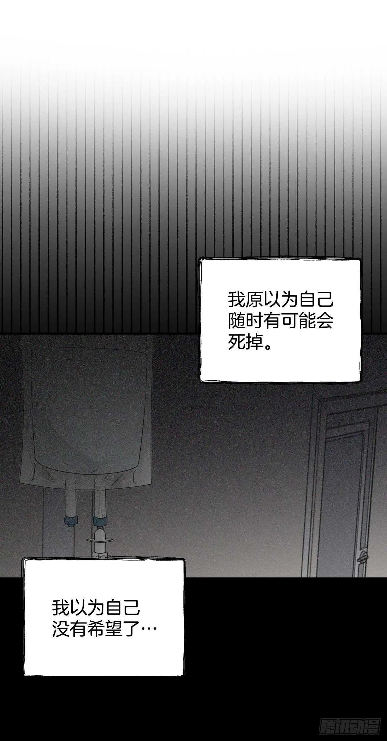 23.看到希望 第23页