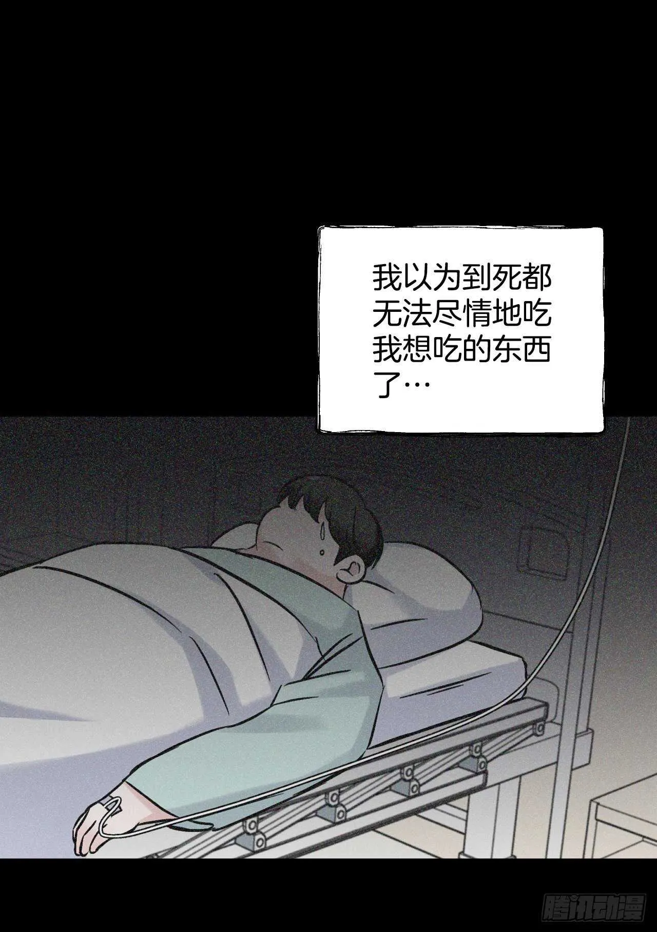 23.看到希望 第24页