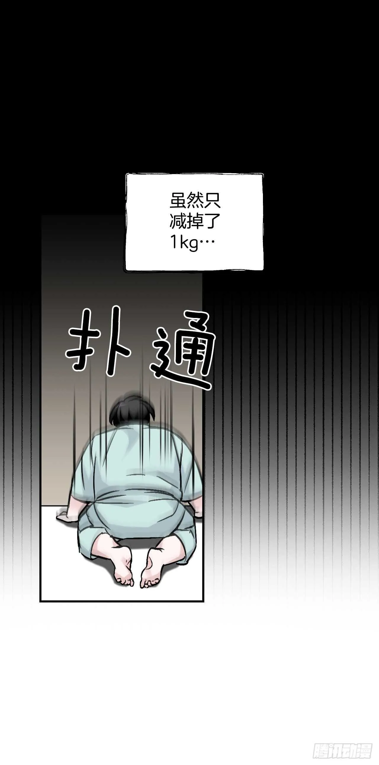 23.看到希望 第25页