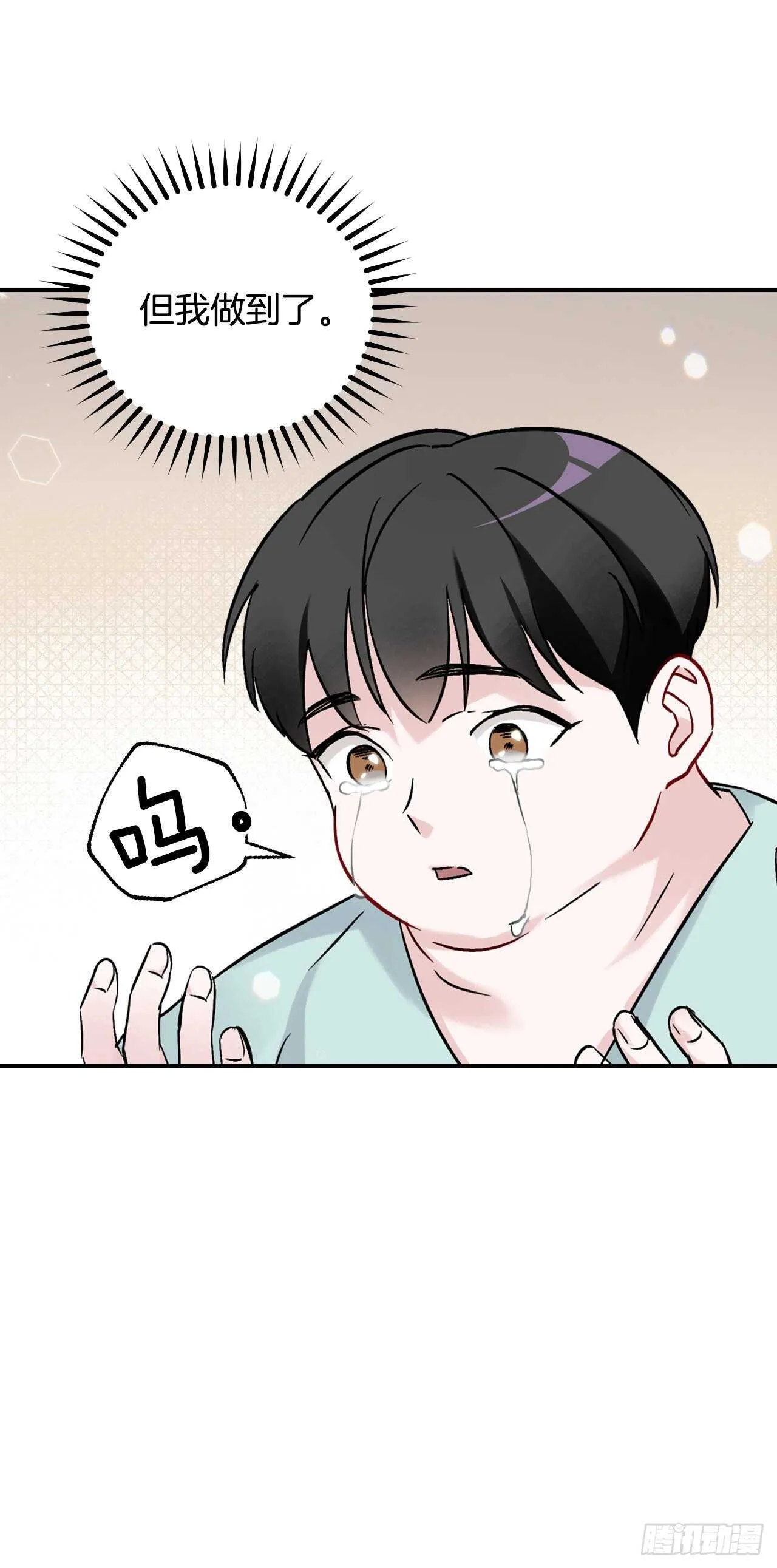 23.看到希望 第26页