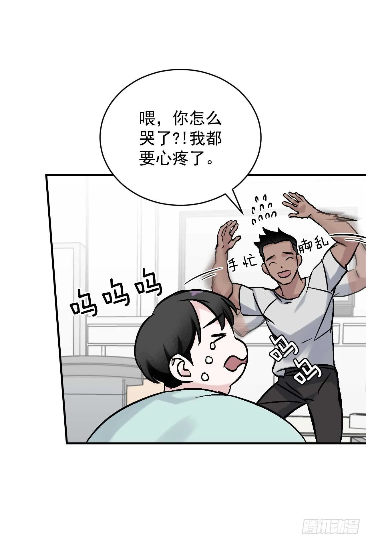 23.看到希望 第28页