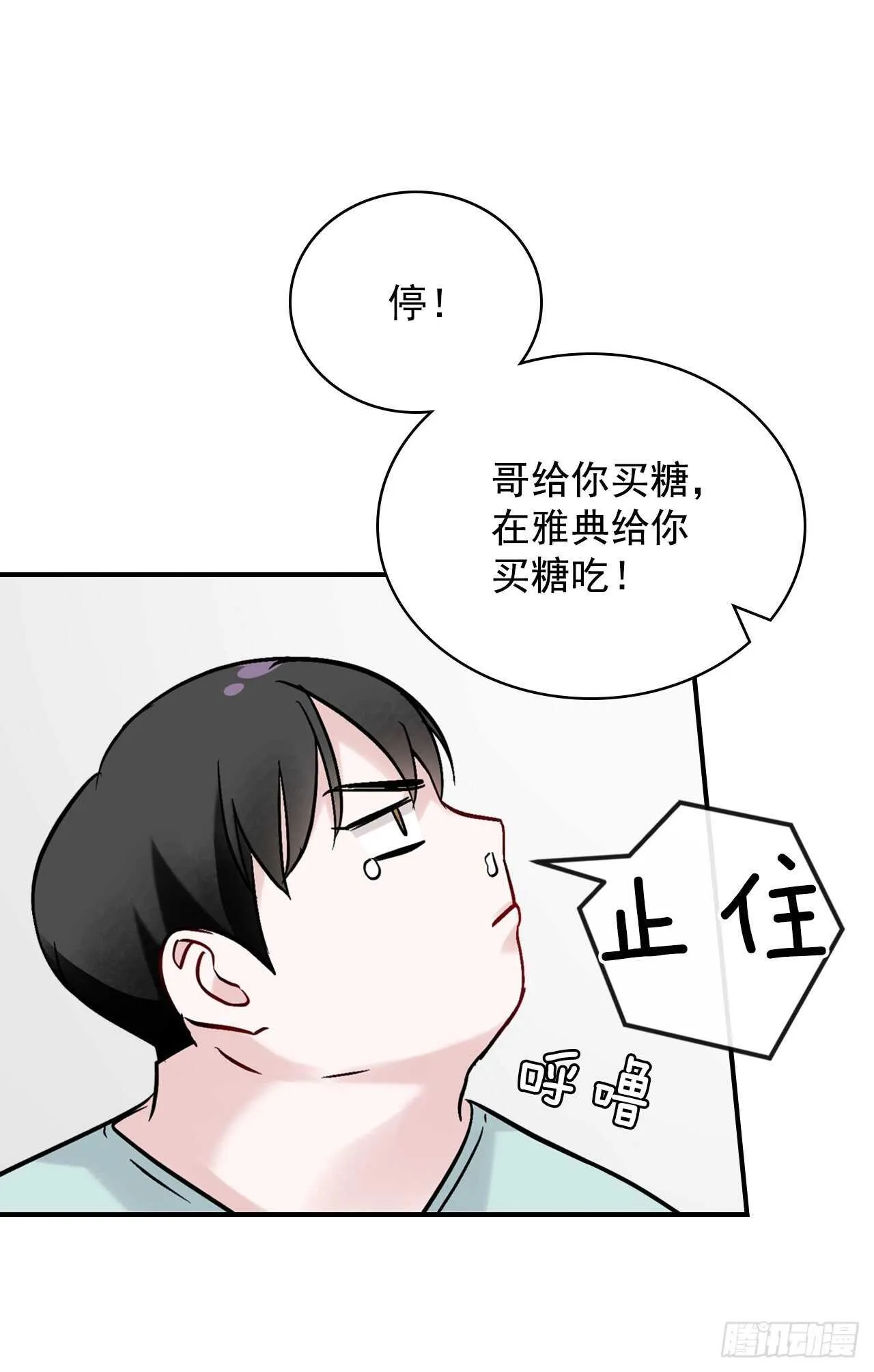23.看到希望 第29页
