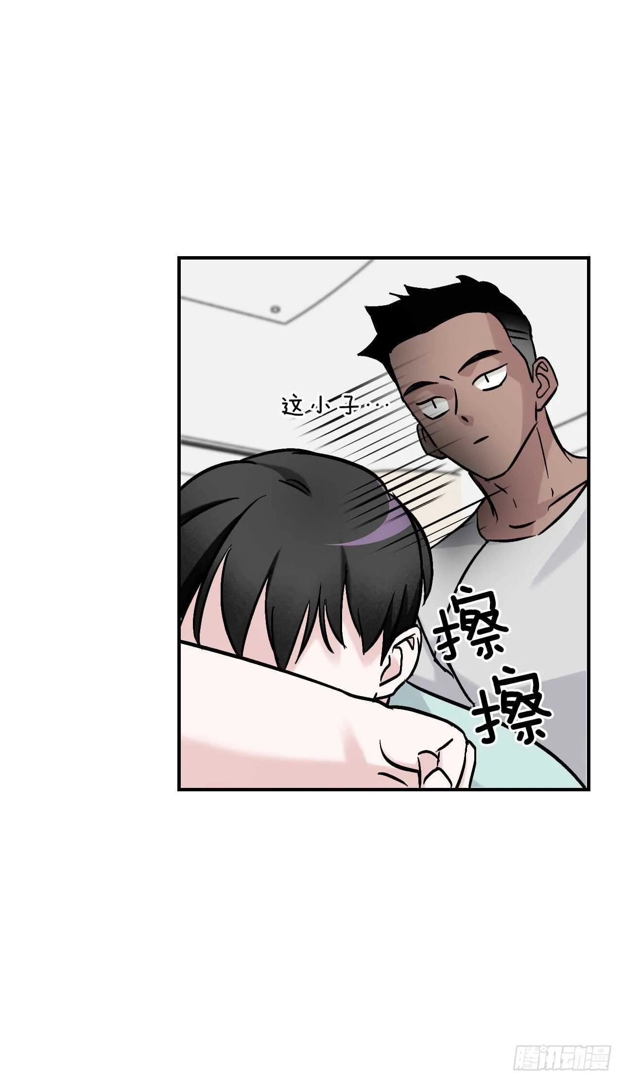 23.看到希望 第30页