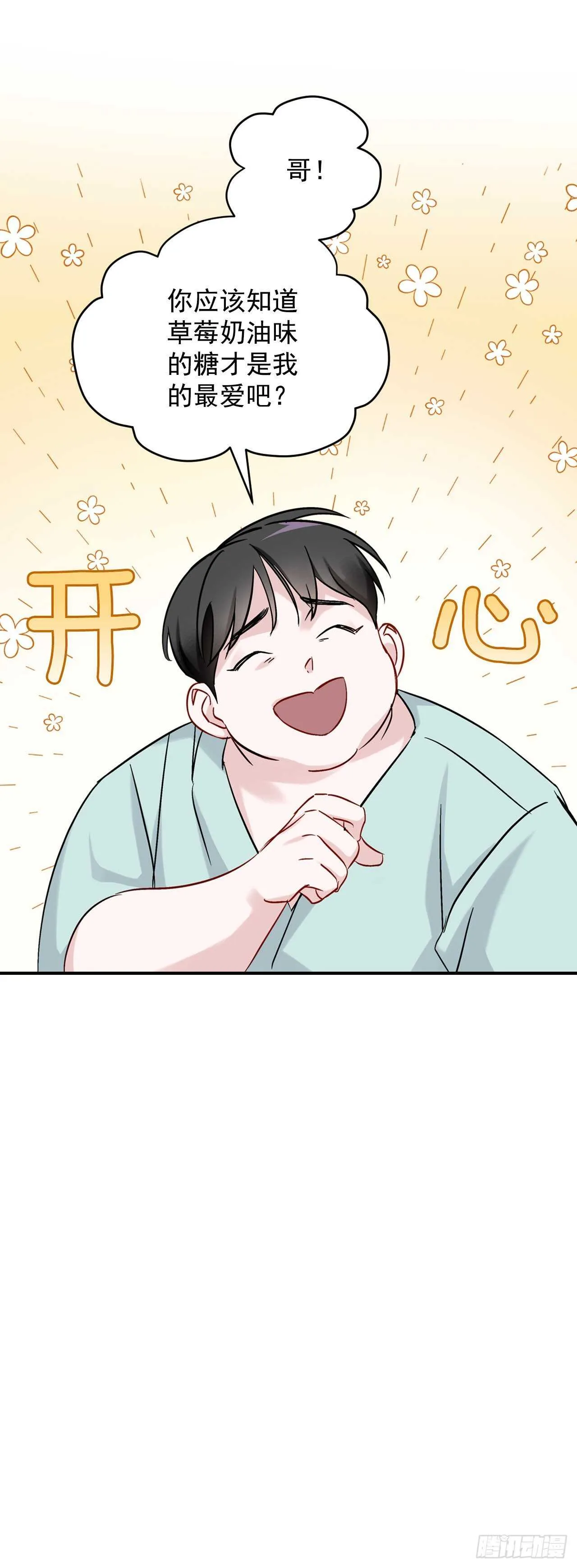 23.看到希望 第31页