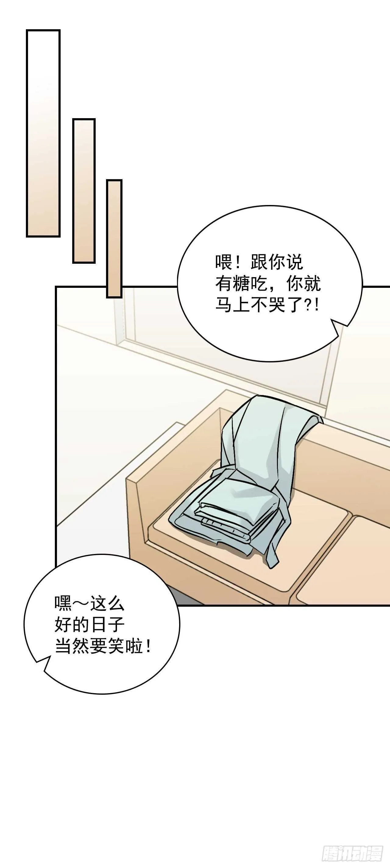 23.看到希望 第32页