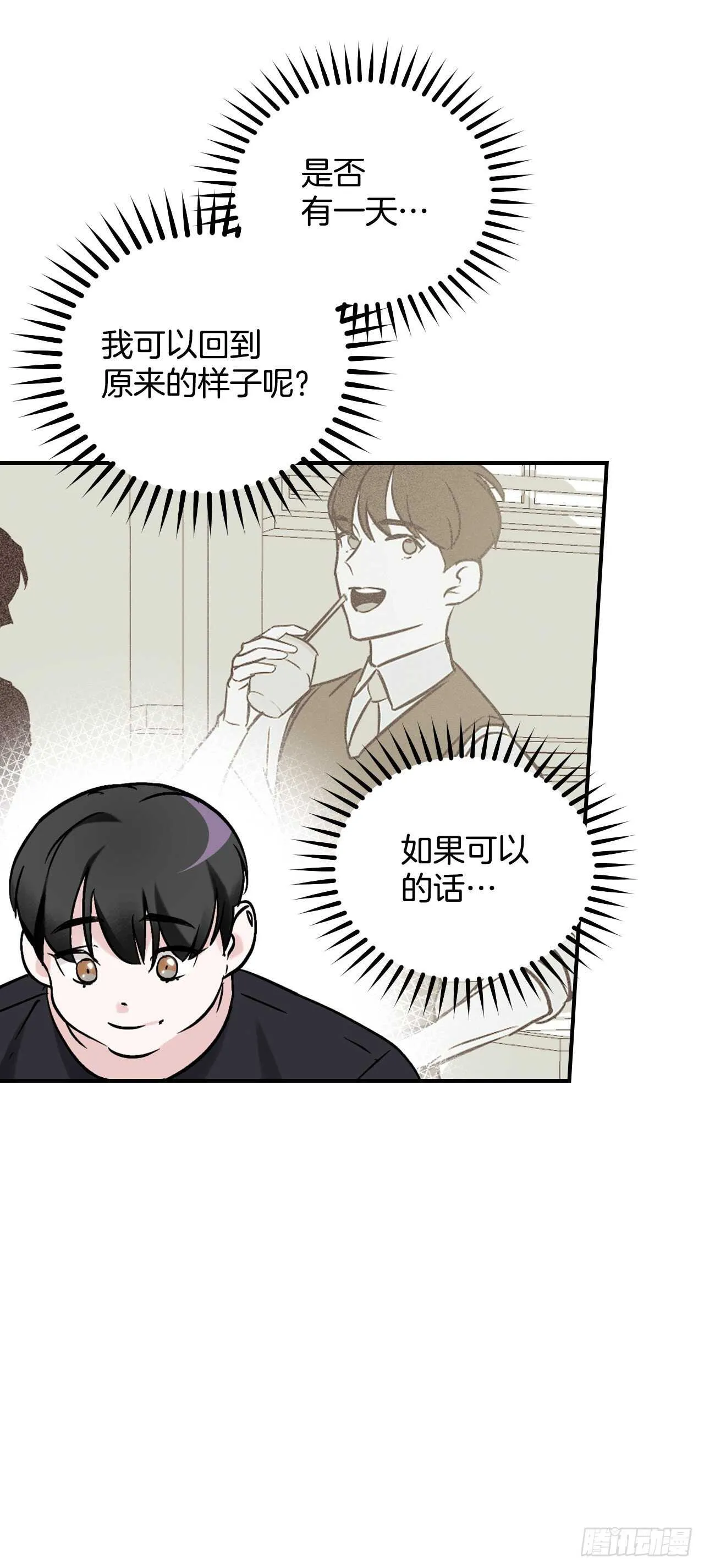 23.看到希望 第33页