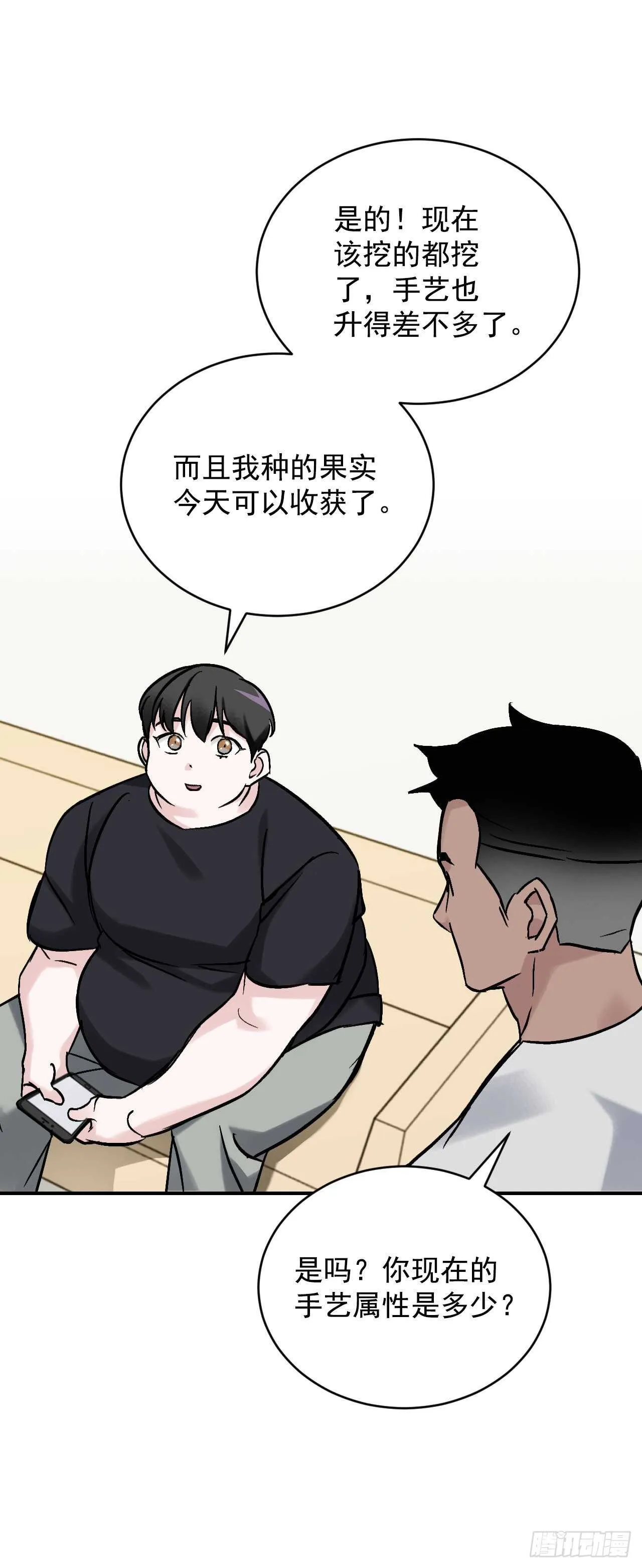 23.看到希望 第35页