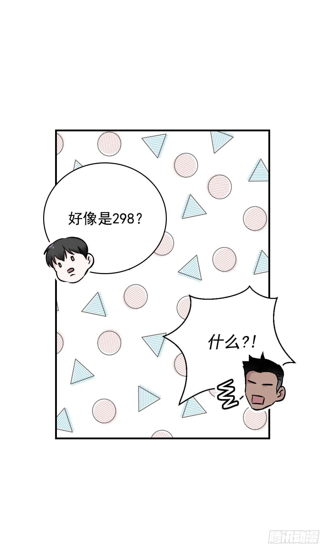 23.看到希望 第36页