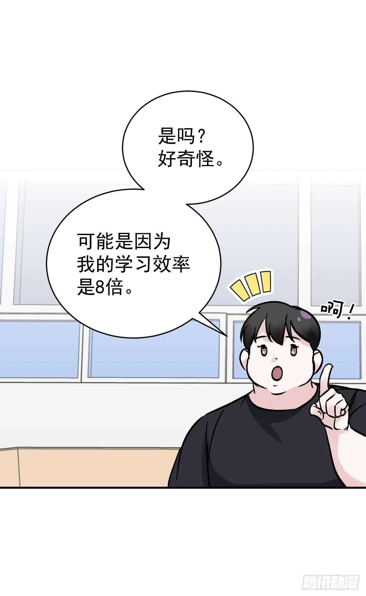 23.看到希望 第38页