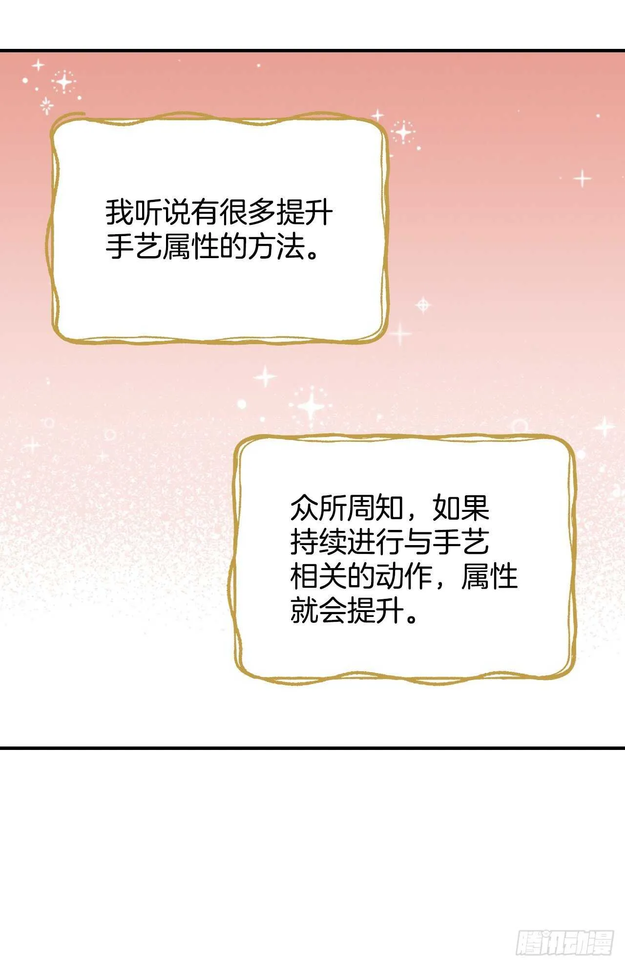 23.看到希望 第42页