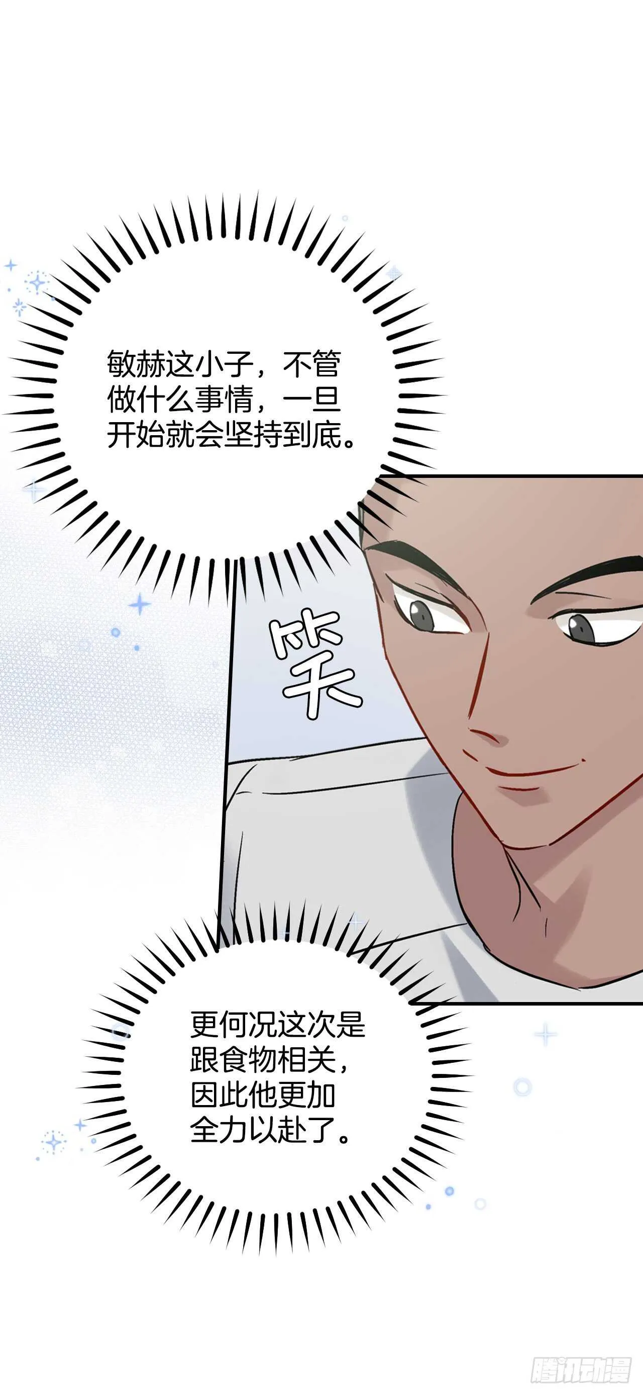 23.看到希望 第45页