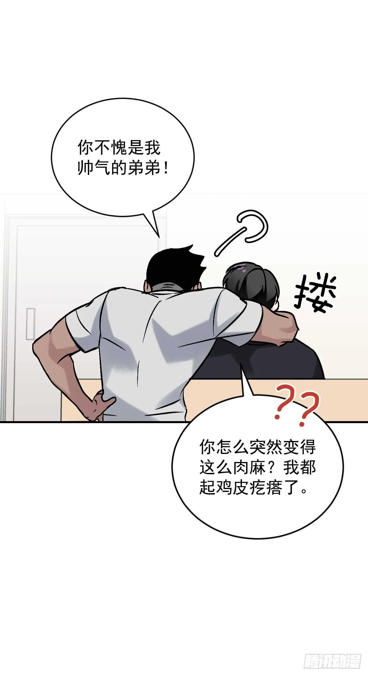 23.看到希望 第46页