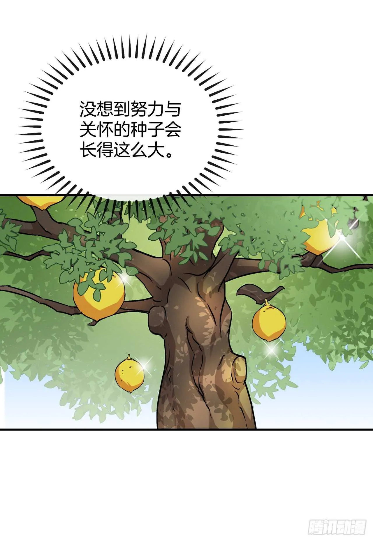 23.看到希望 第48页