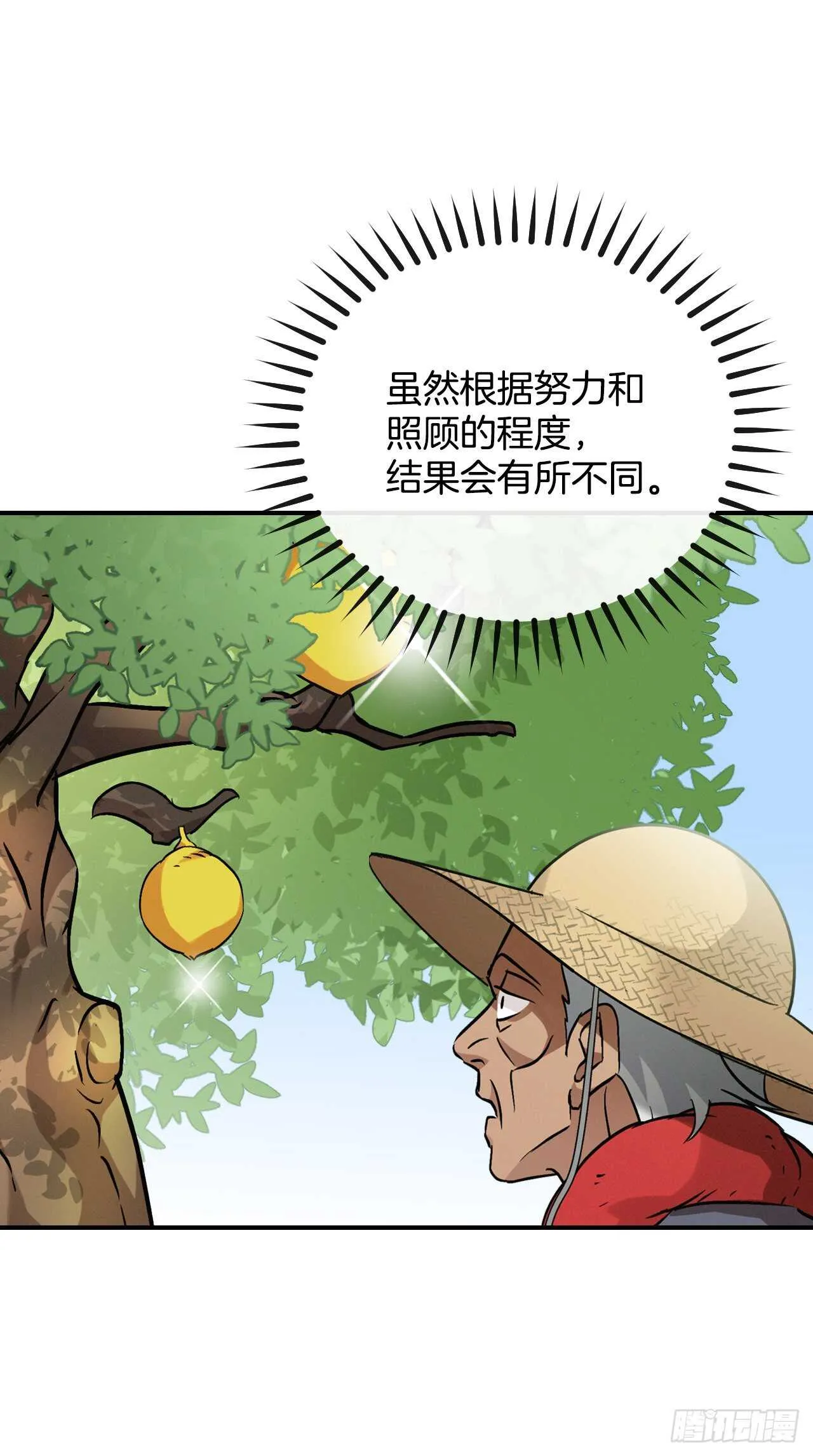 23.看到希望 第49页