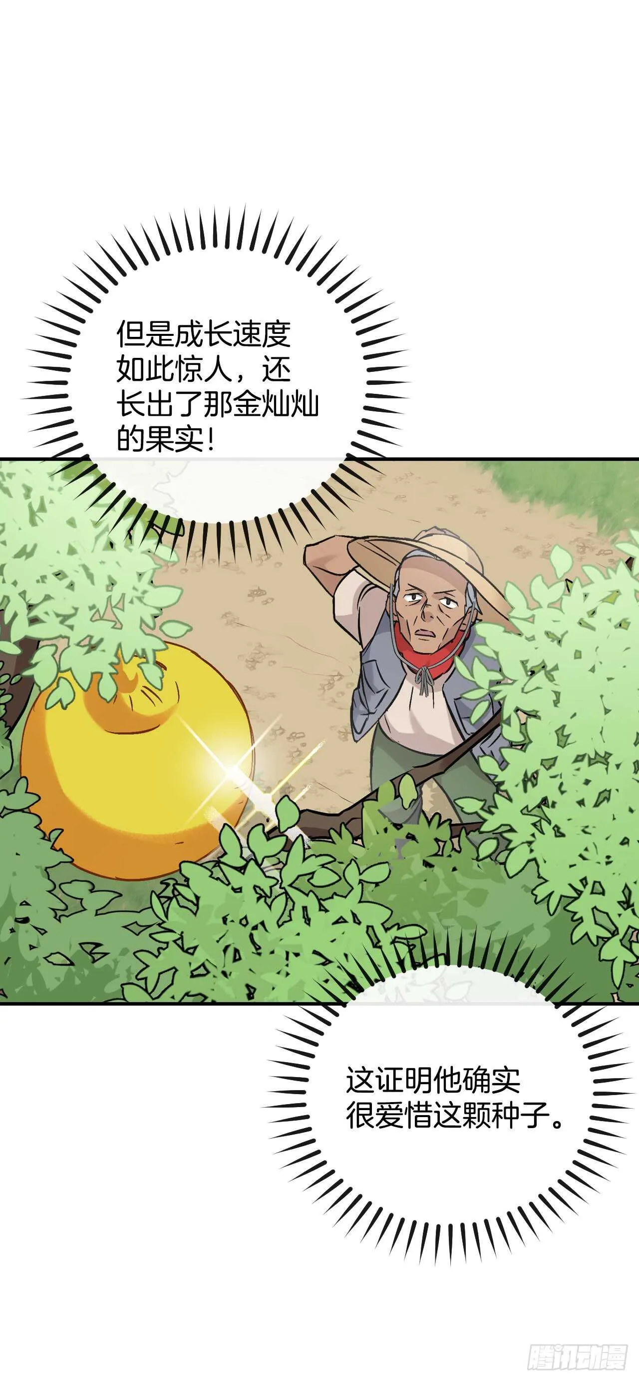 23.看到希望 第50页