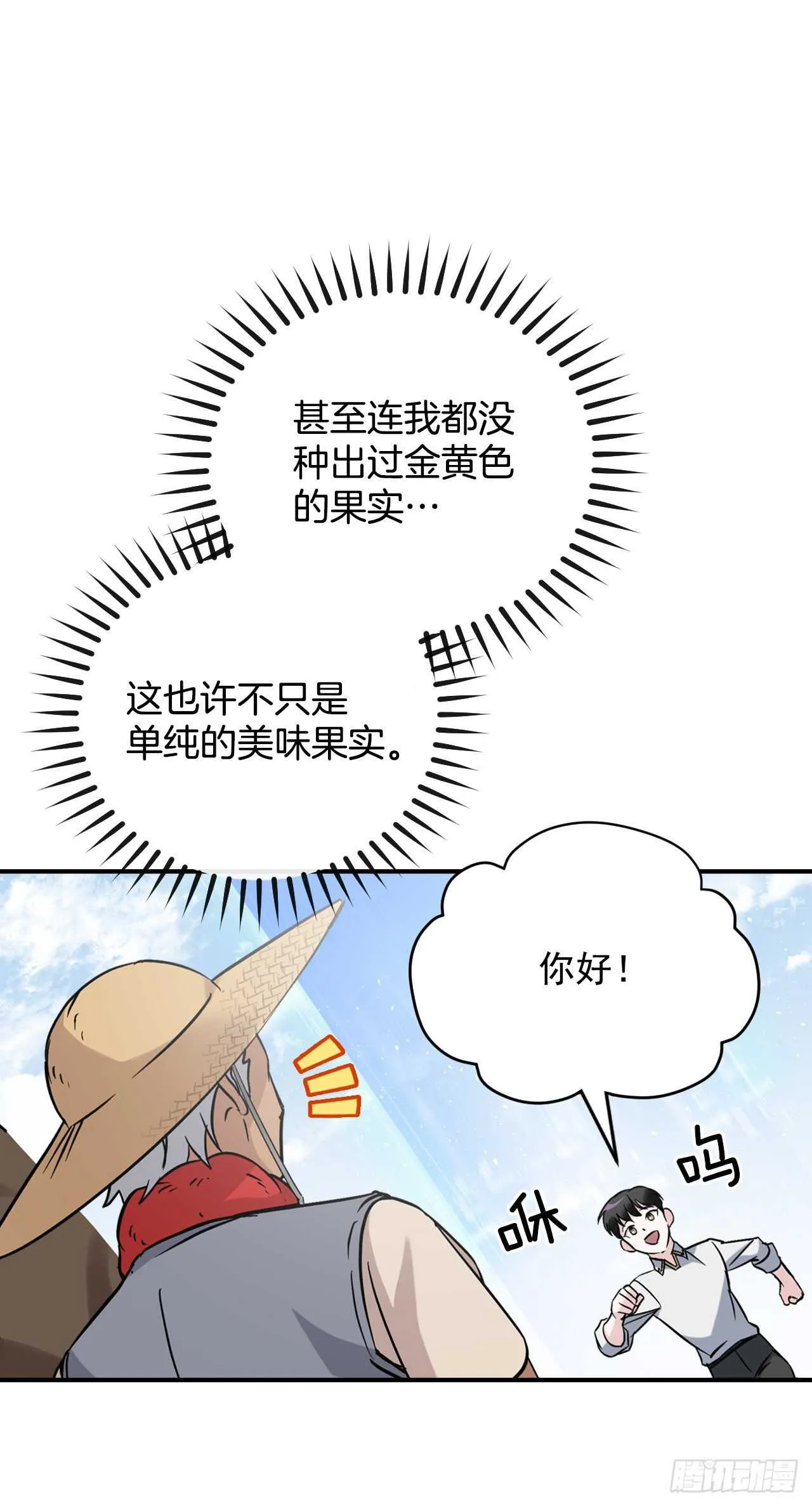 23.看到希望 第51页