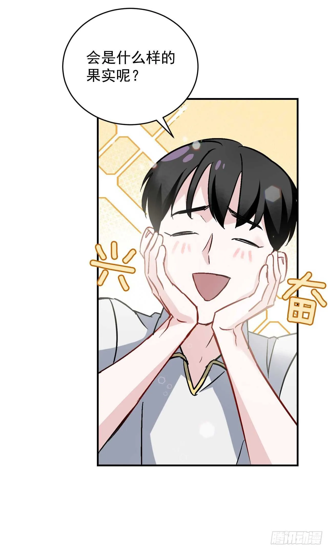 23.看到希望 第53页