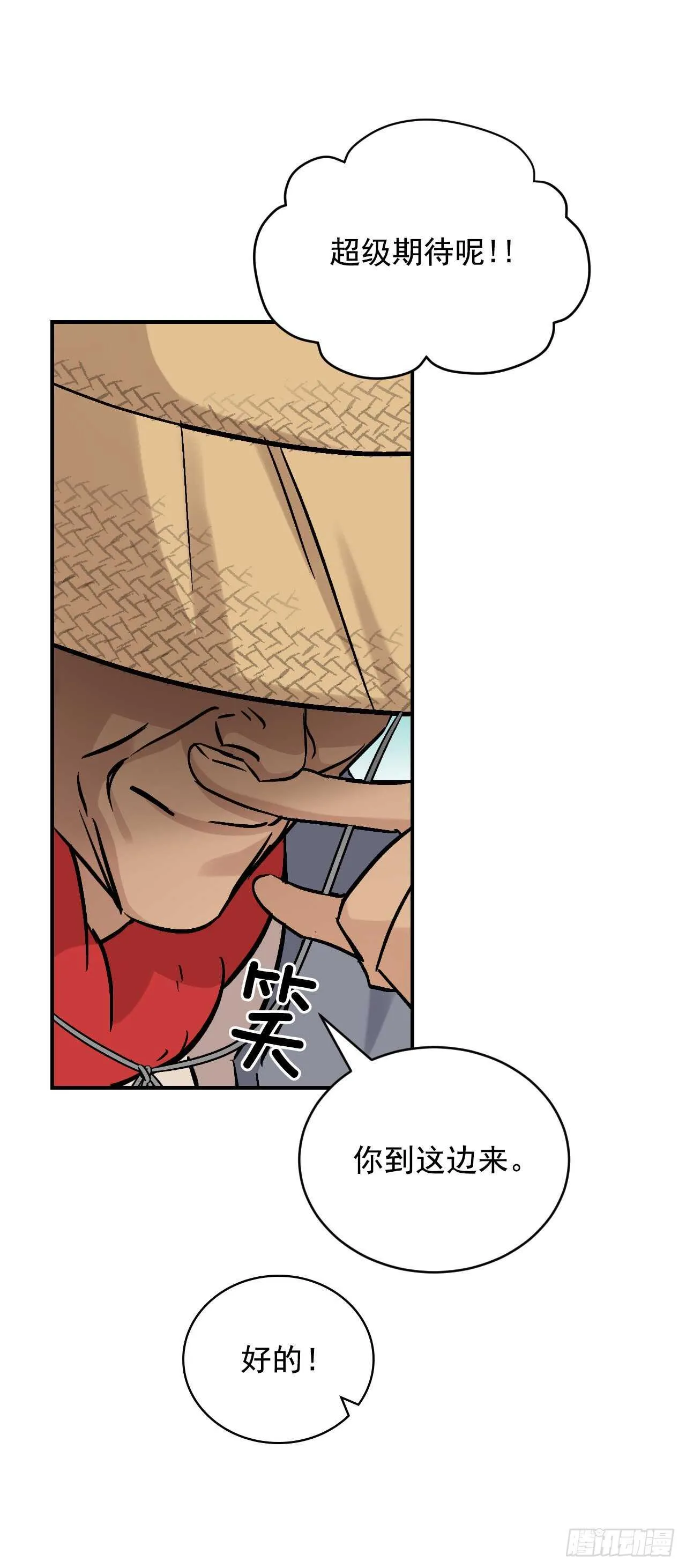 23.看到希望 第54页
