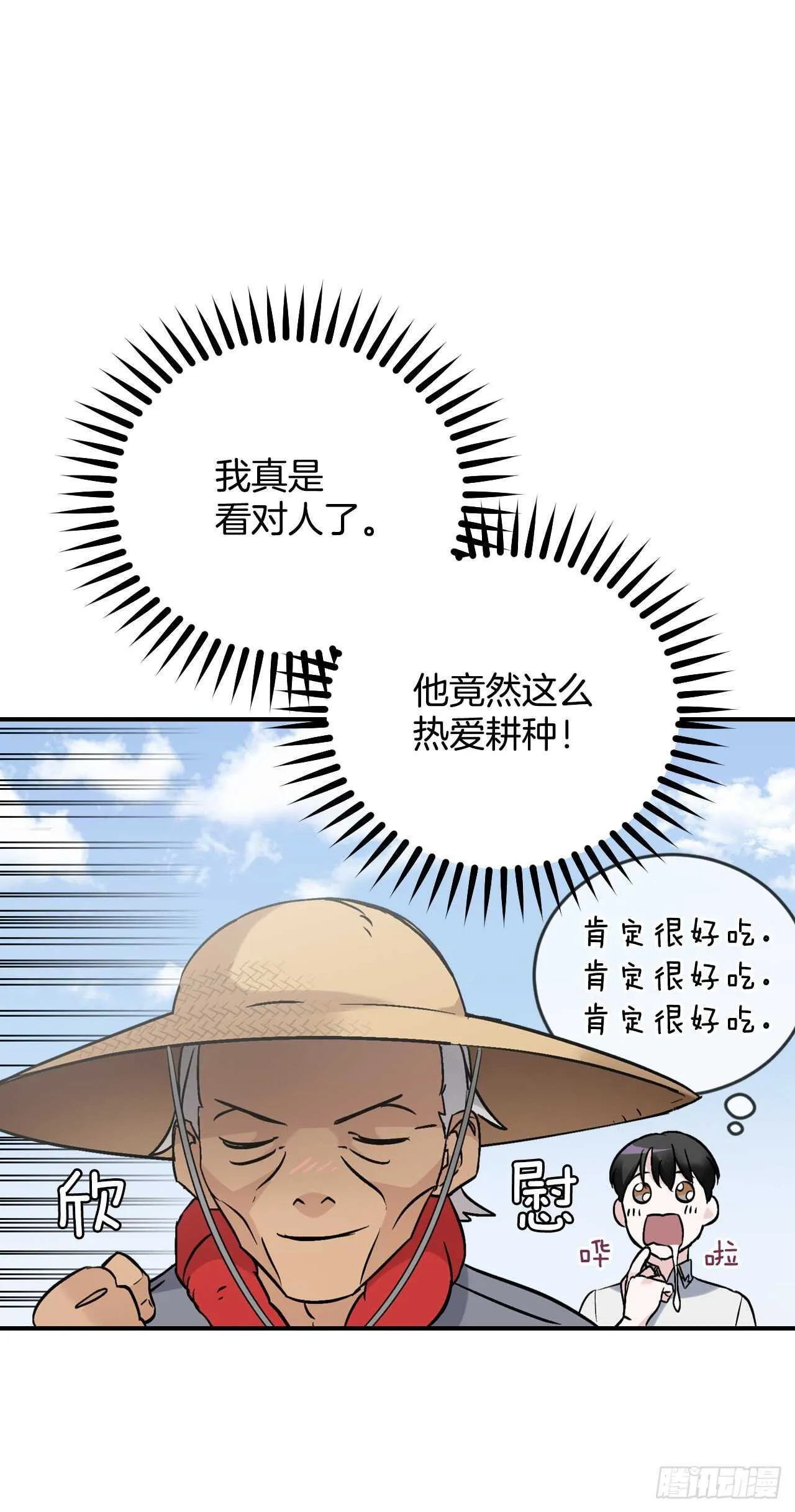 23.看到希望 第55页