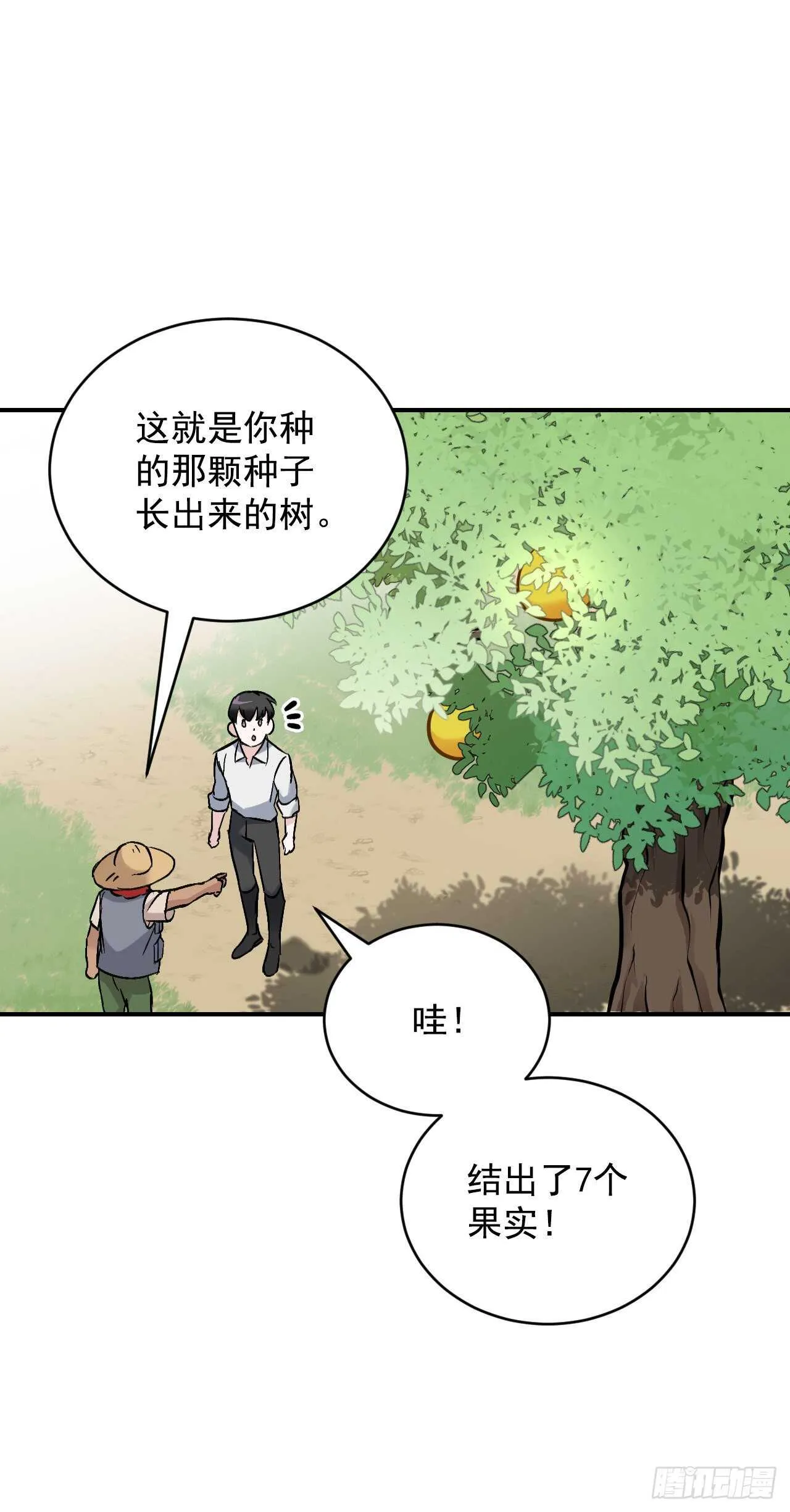 23.看到希望 第56页