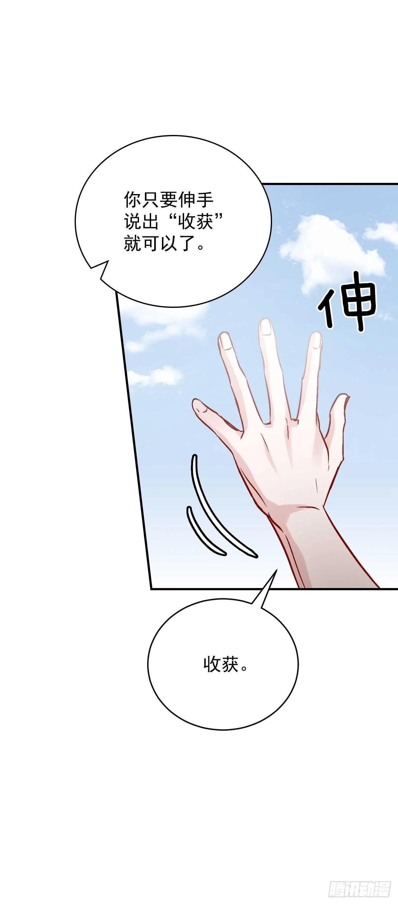 23.看到希望 第57页