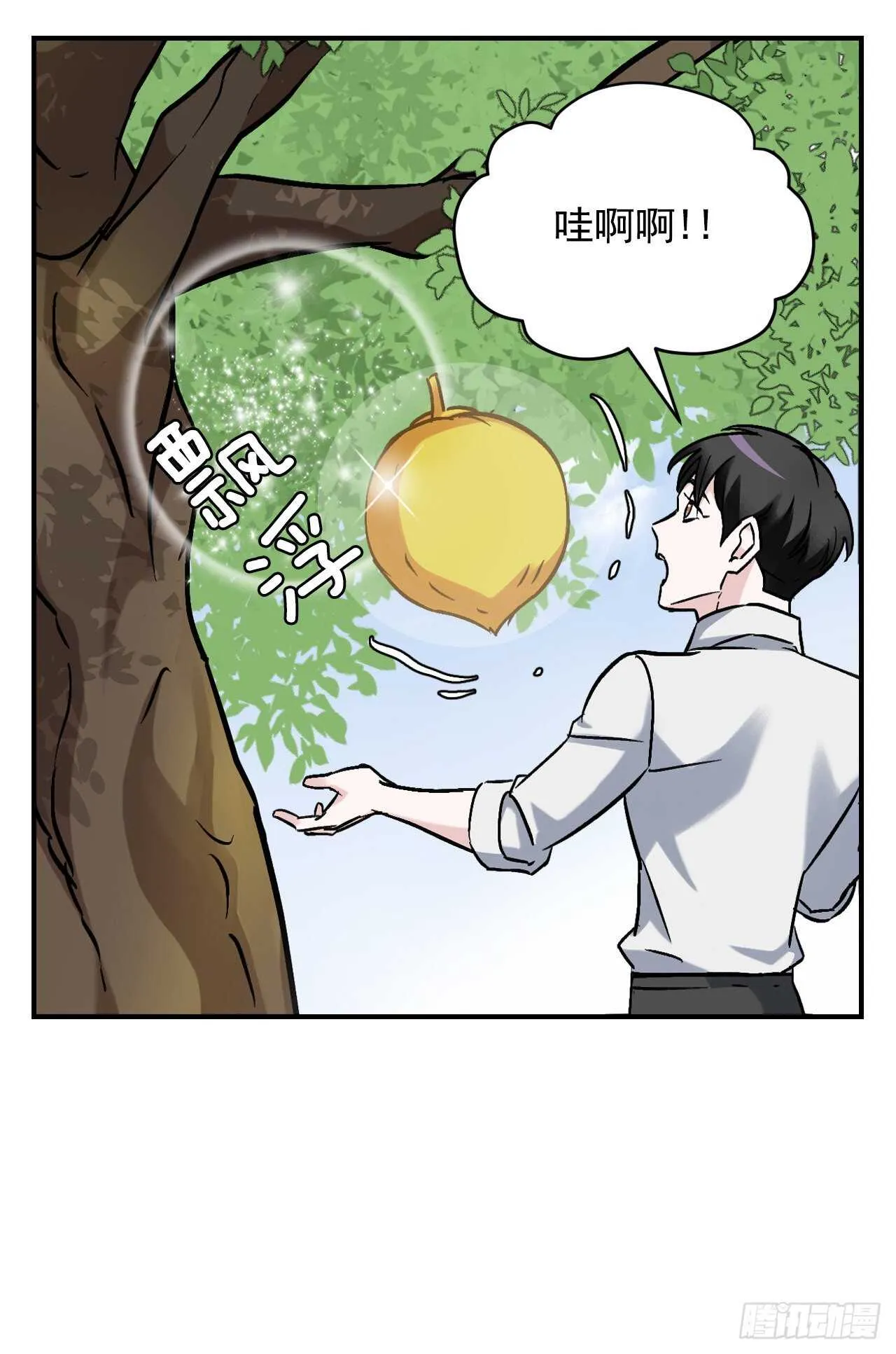23.看到希望 第59页