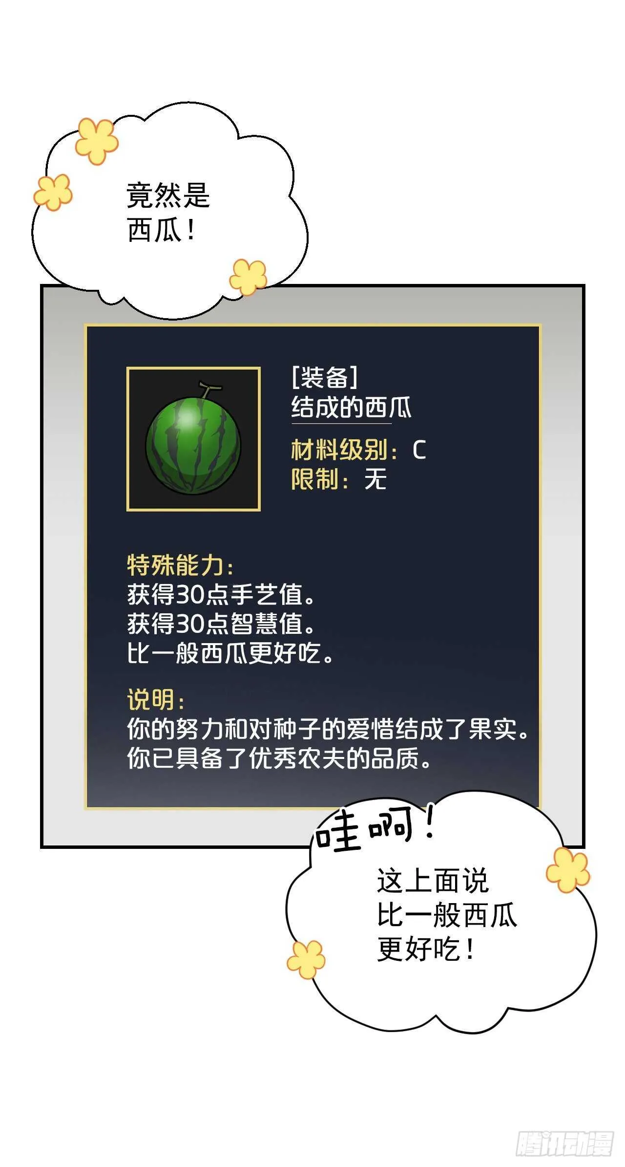 23.看到希望 第61页