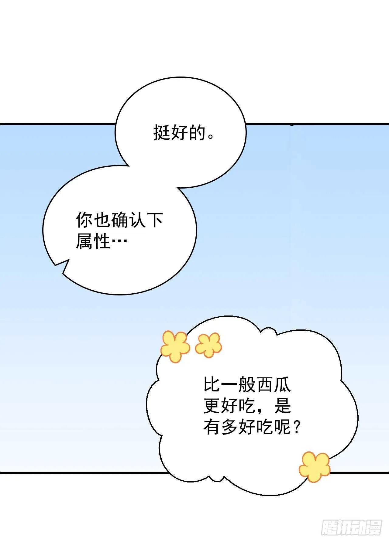 23.看到希望 第62页