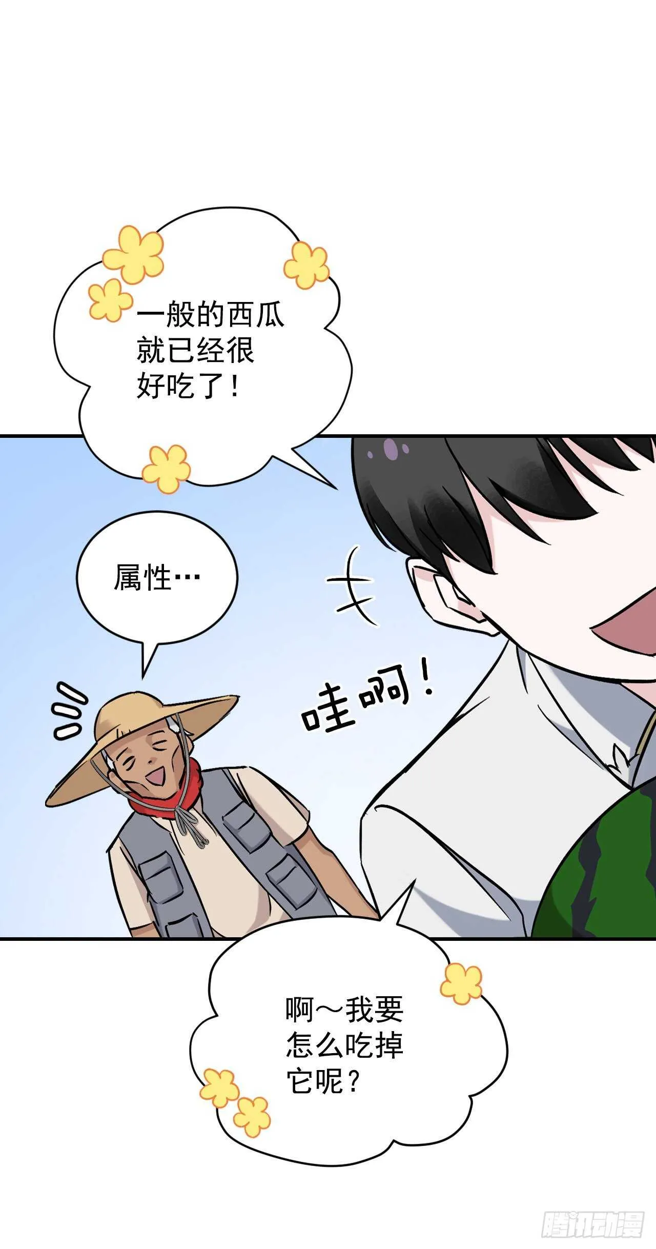 23.看到希望 第63页