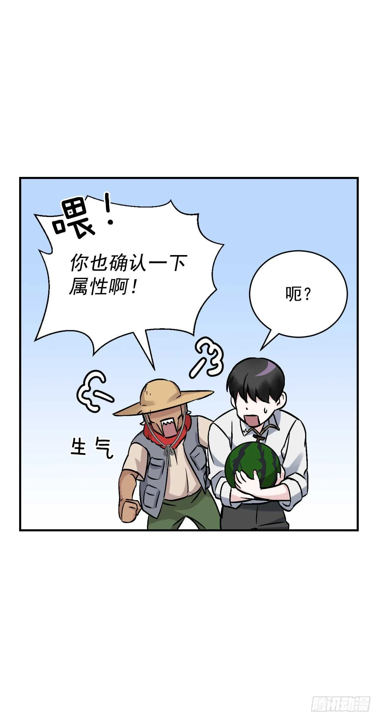 23.看到希望 第64页