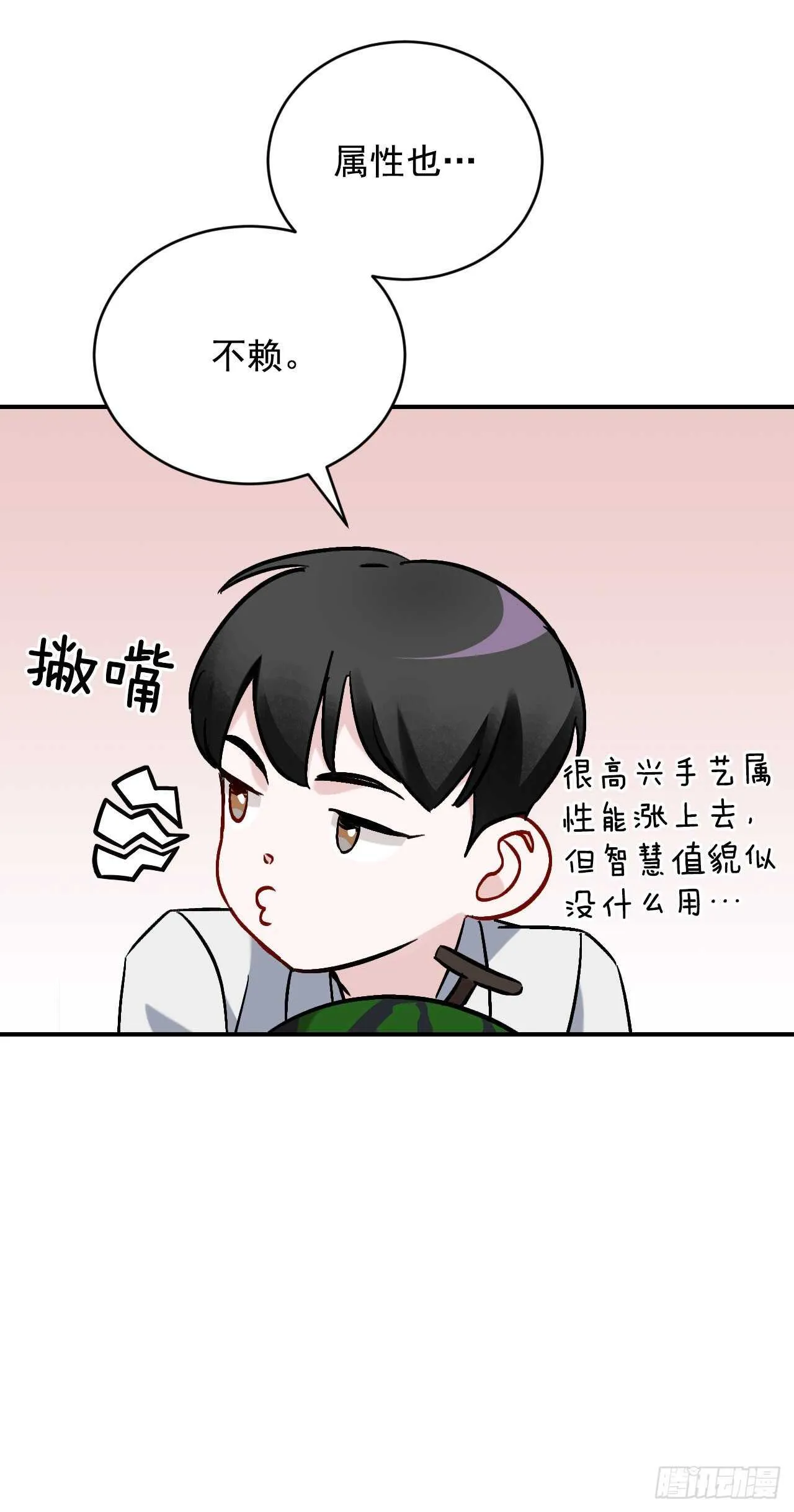 23.看到希望 第65页
