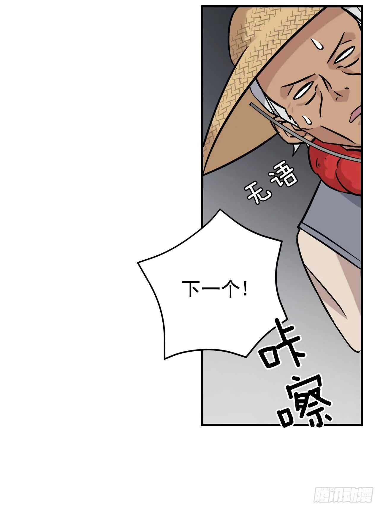 23.看到希望 第66页