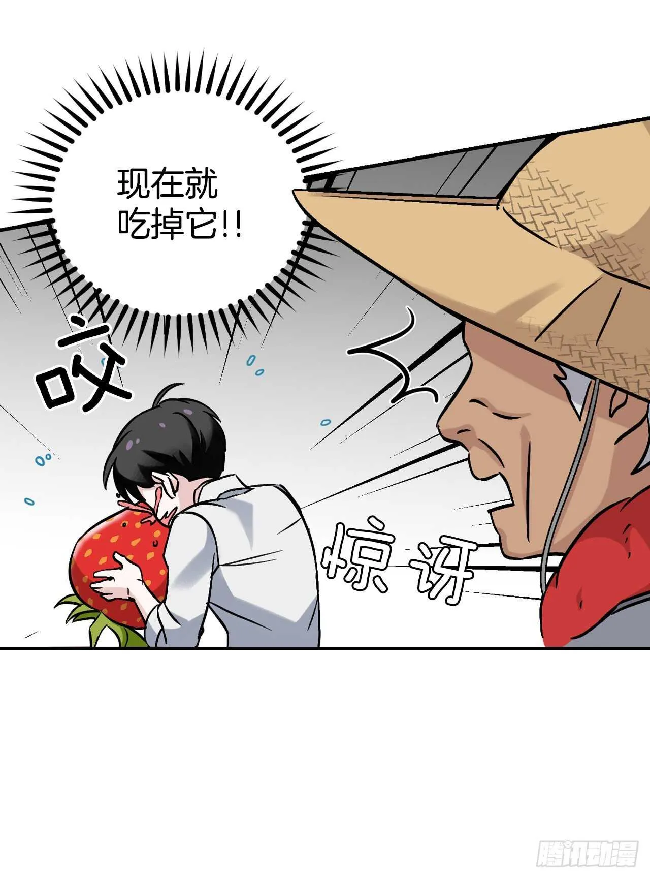 23.看到希望 第70页