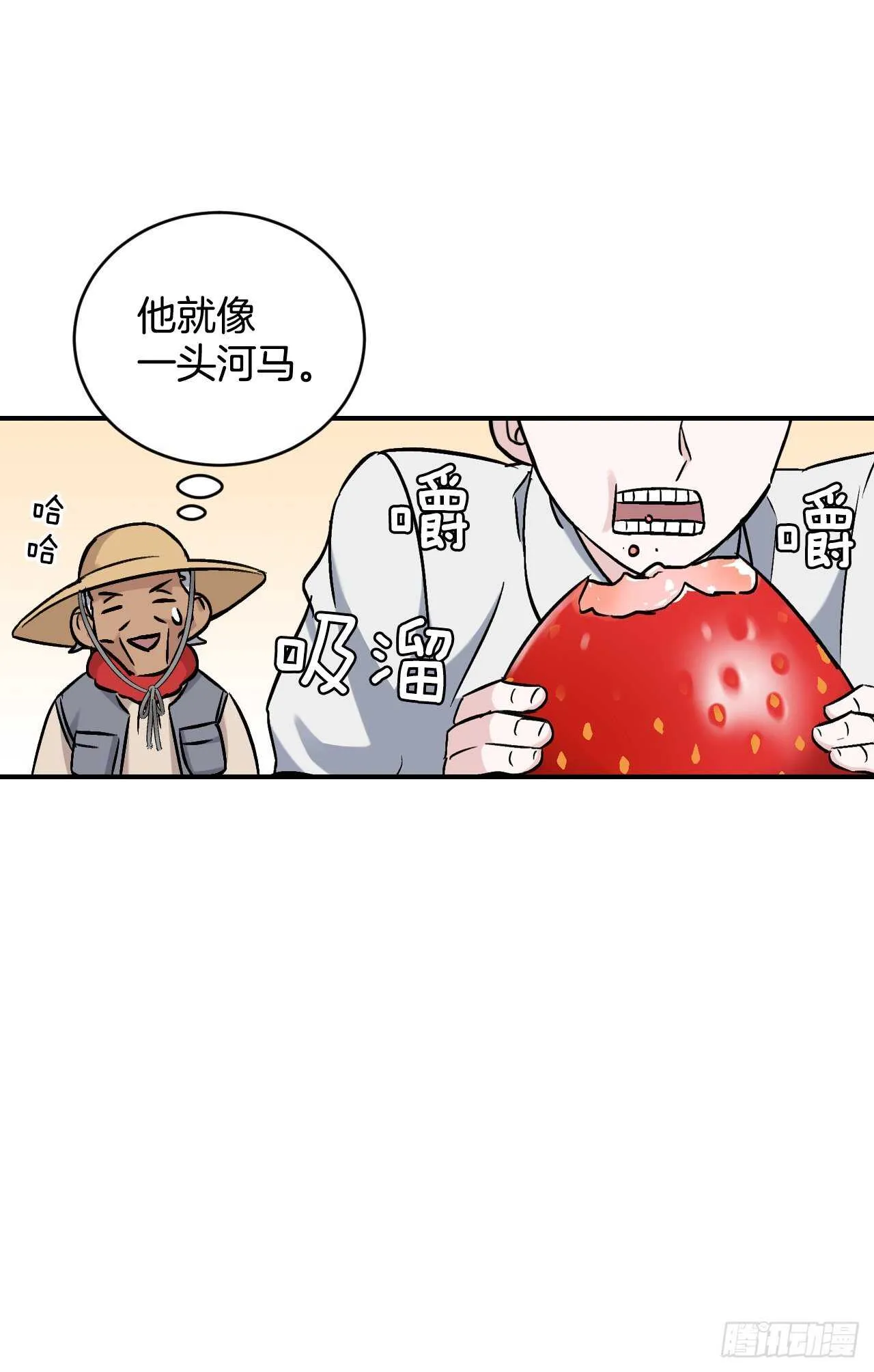23.看到希望 第71页