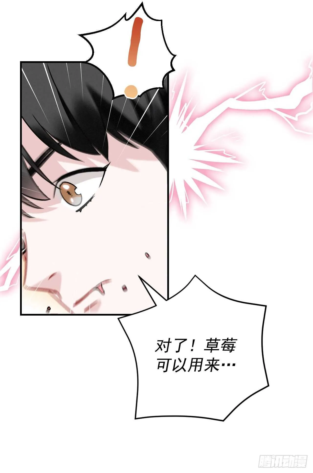 23.看到希望 第72页
