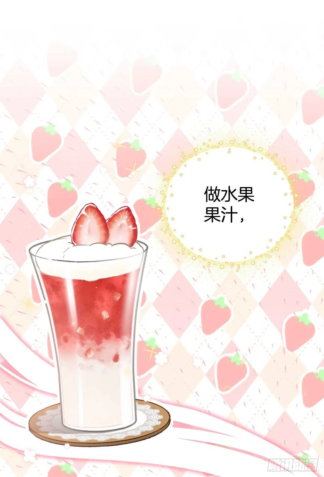 23.看到希望 第73页