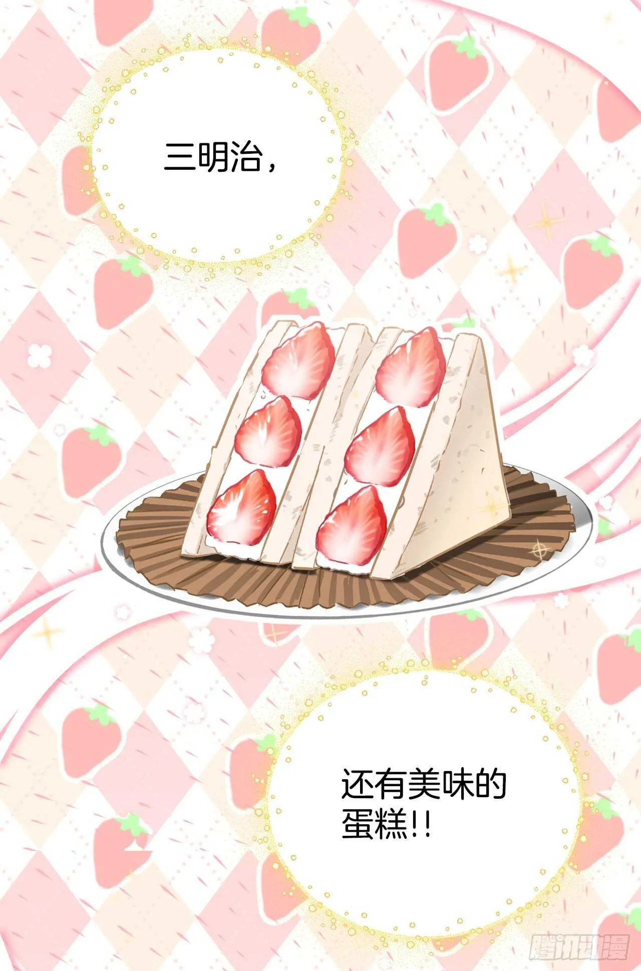 23.看到希望 第74页