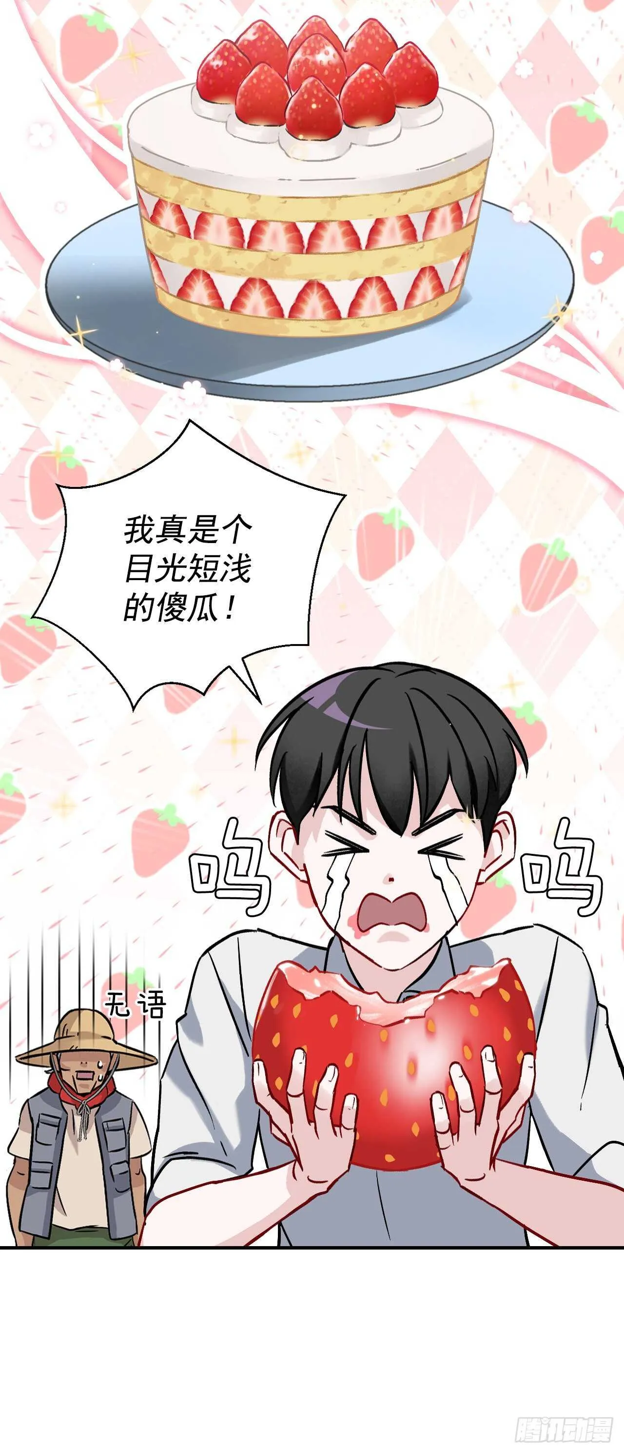 23.看到希望 第75页