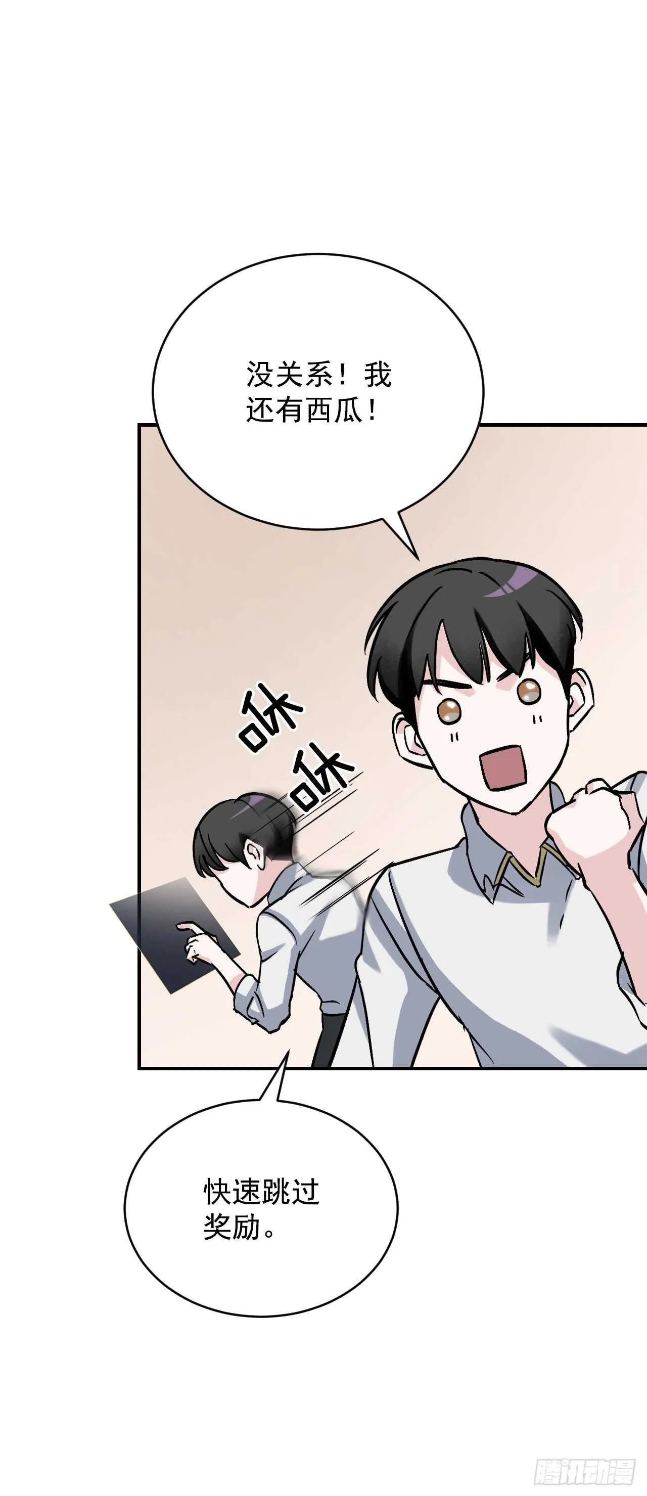23.看到希望 第76页
