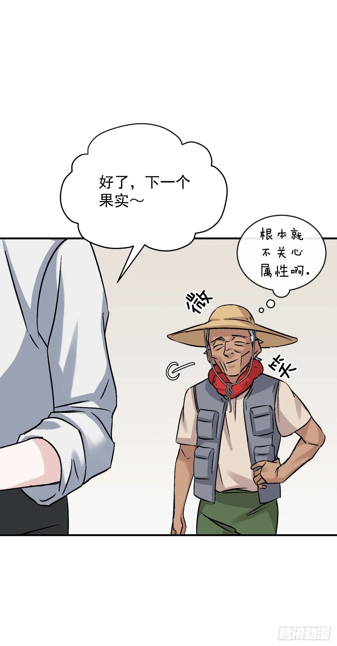 23.看到希望 第77页
