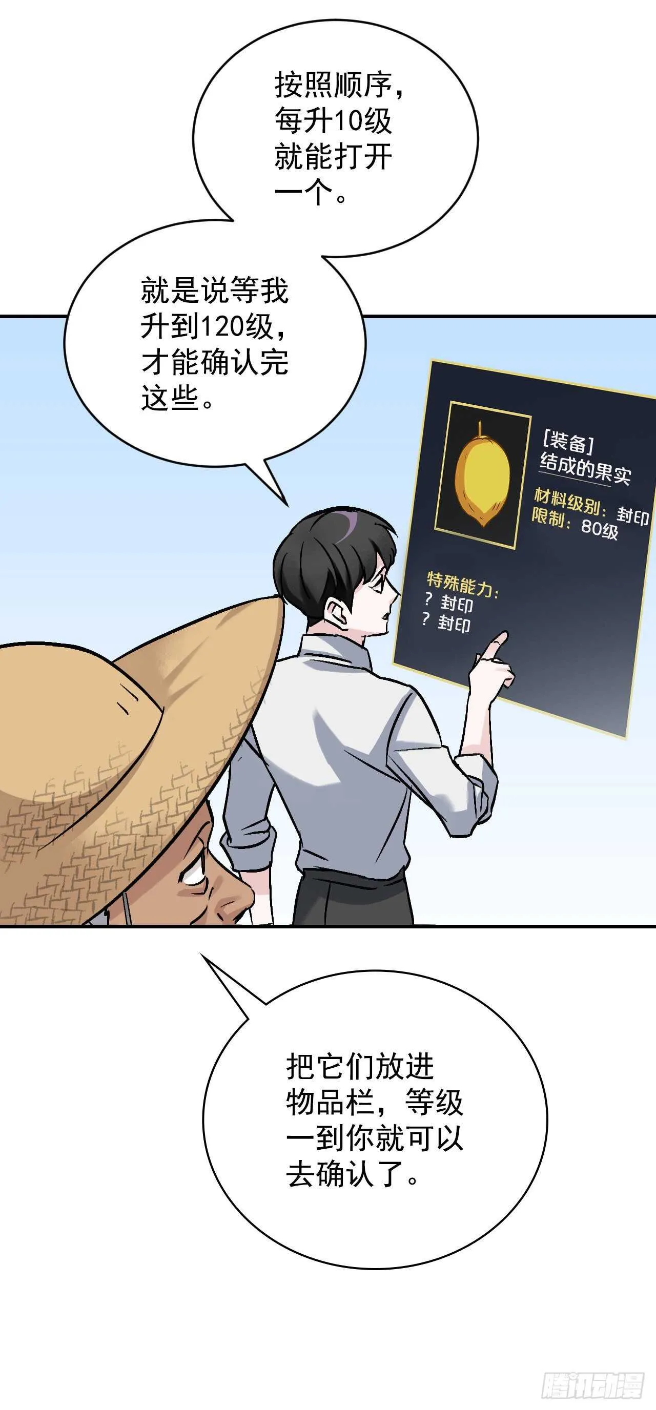 23.看到希望 第79页